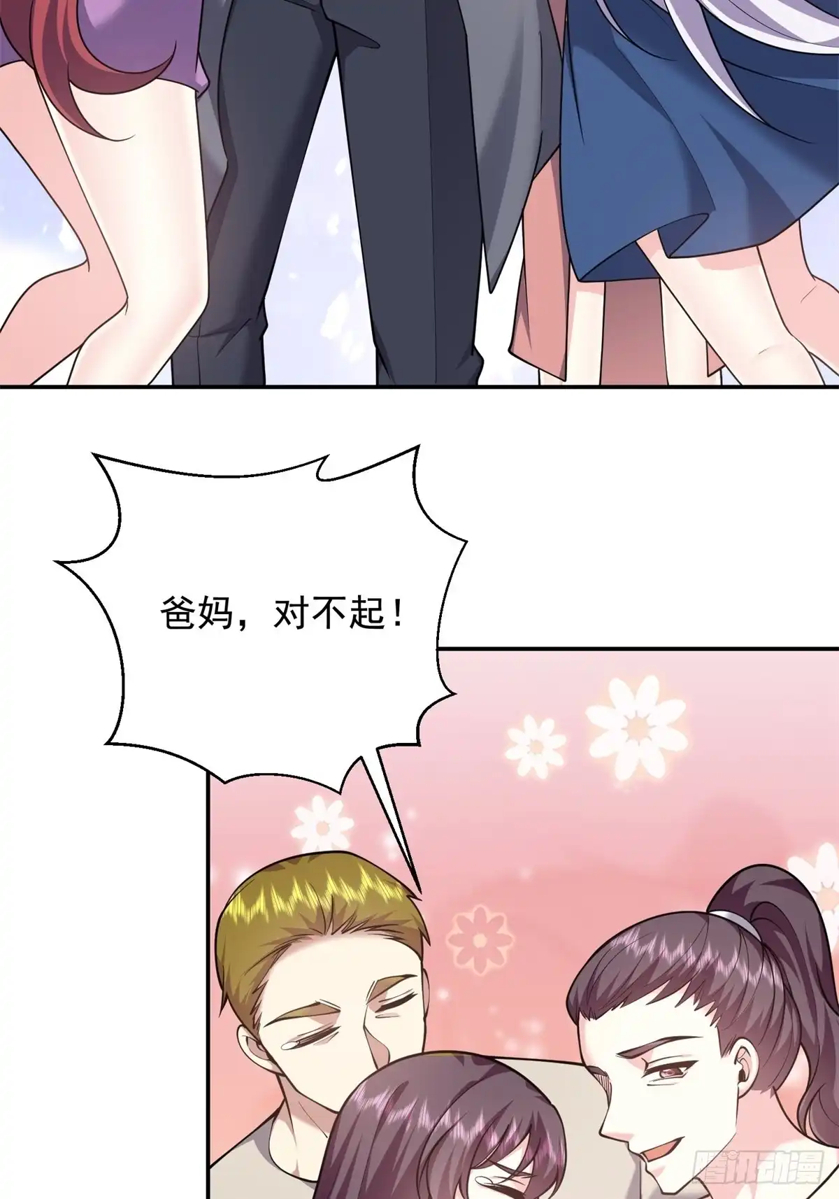 我和空姐荒岛求生的日子 77-麻烦事来了？ 第83页