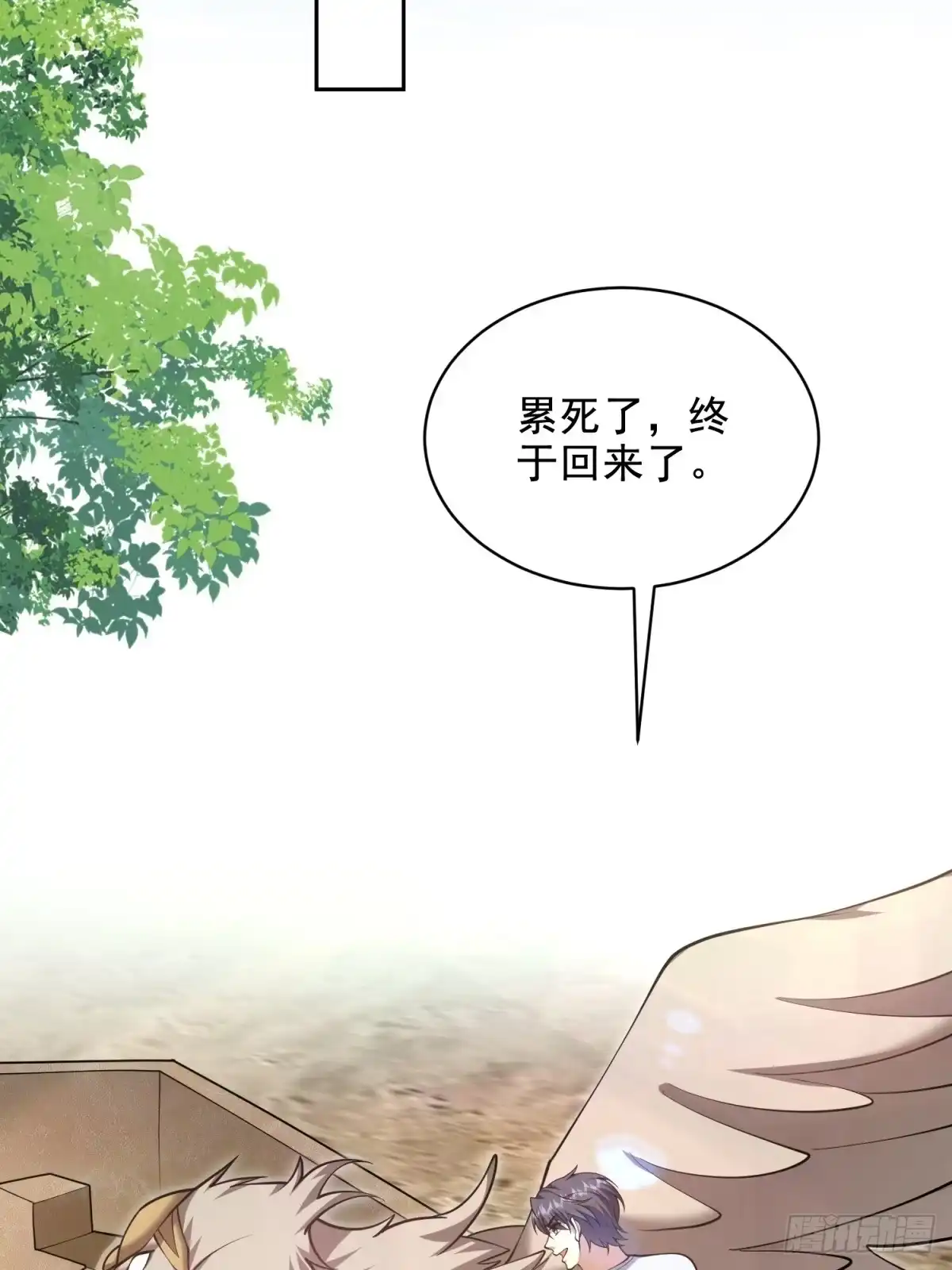 我和空姐荒岛求生的日子 77-麻烦事来了？ 第18页