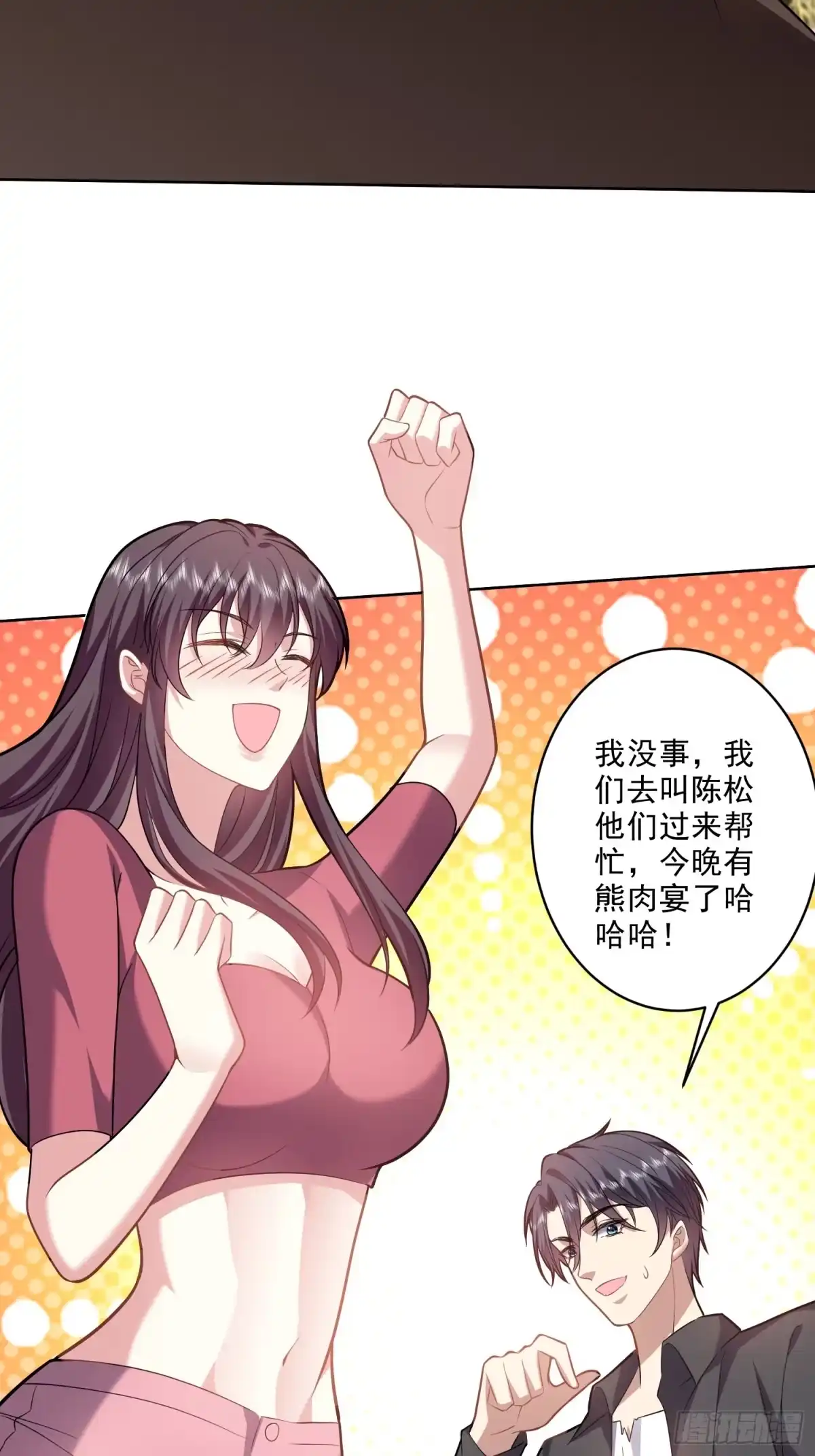 我和空姐荒岛求生的日子 6-勇斗黑熊 第58页