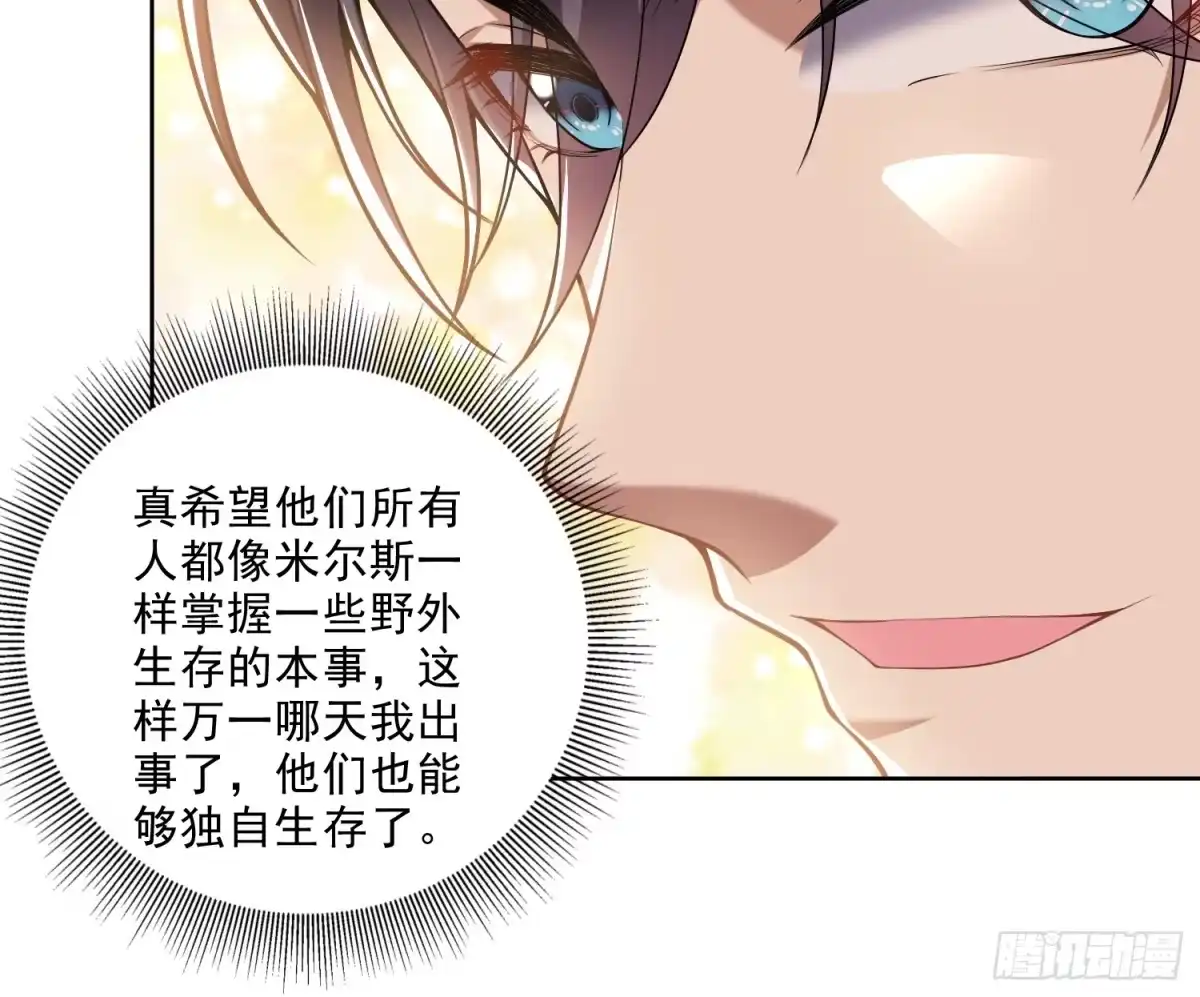 我和空姐荒岛求生的日子 6-勇斗黑熊 第8页