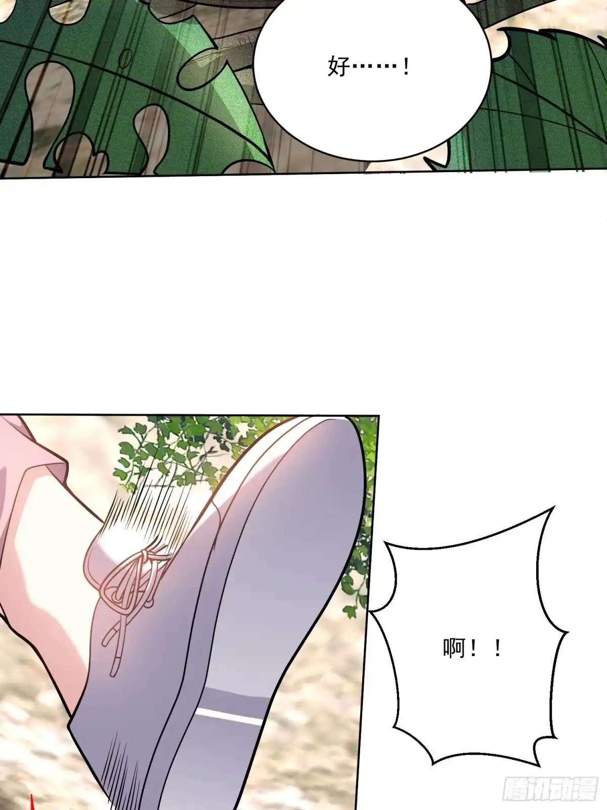 我和空姐荒岛求生的日子 6-勇斗黑熊 第20页