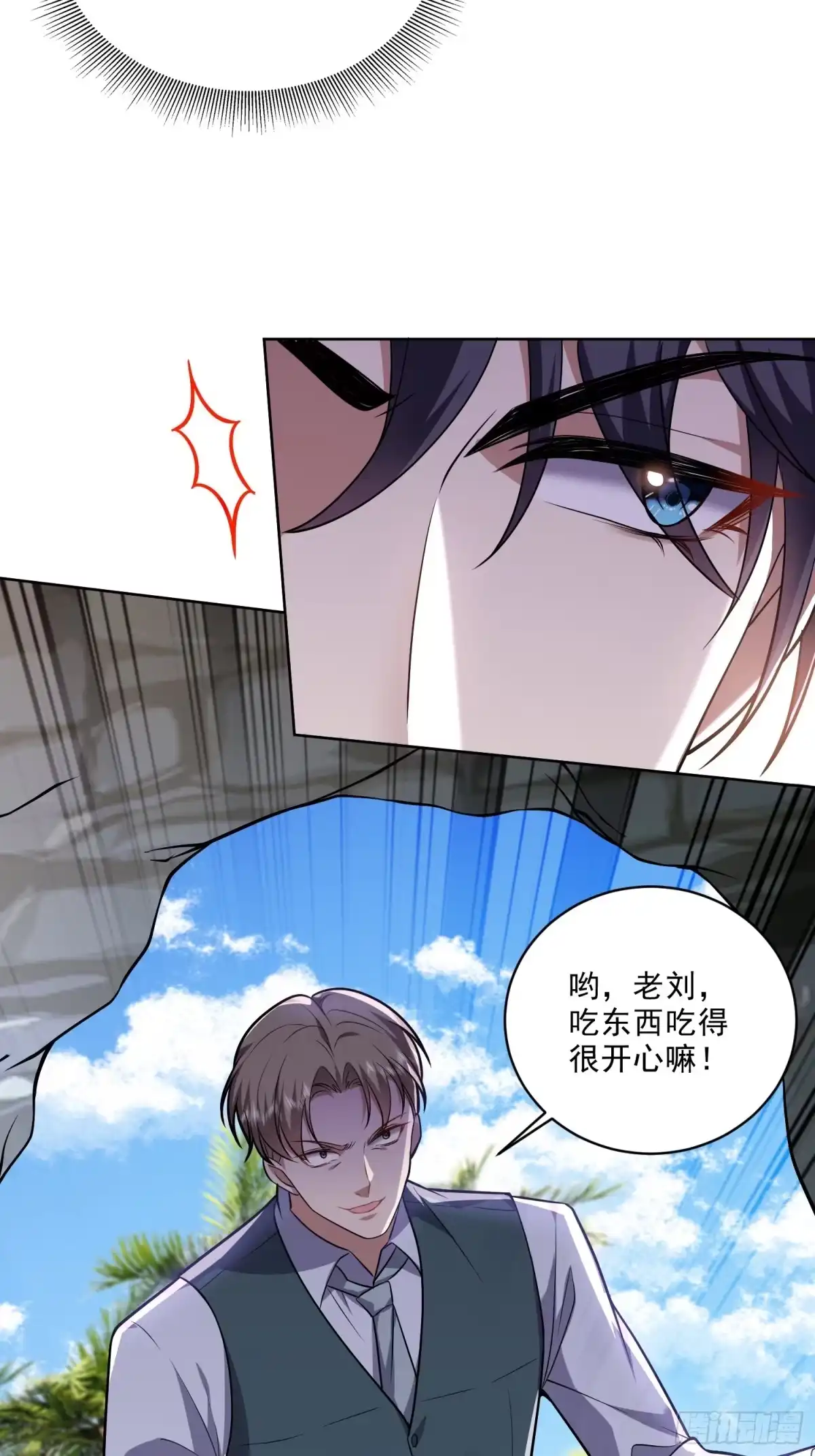 我和空姐荒岛求生的日子 6-勇斗黑熊 第66页