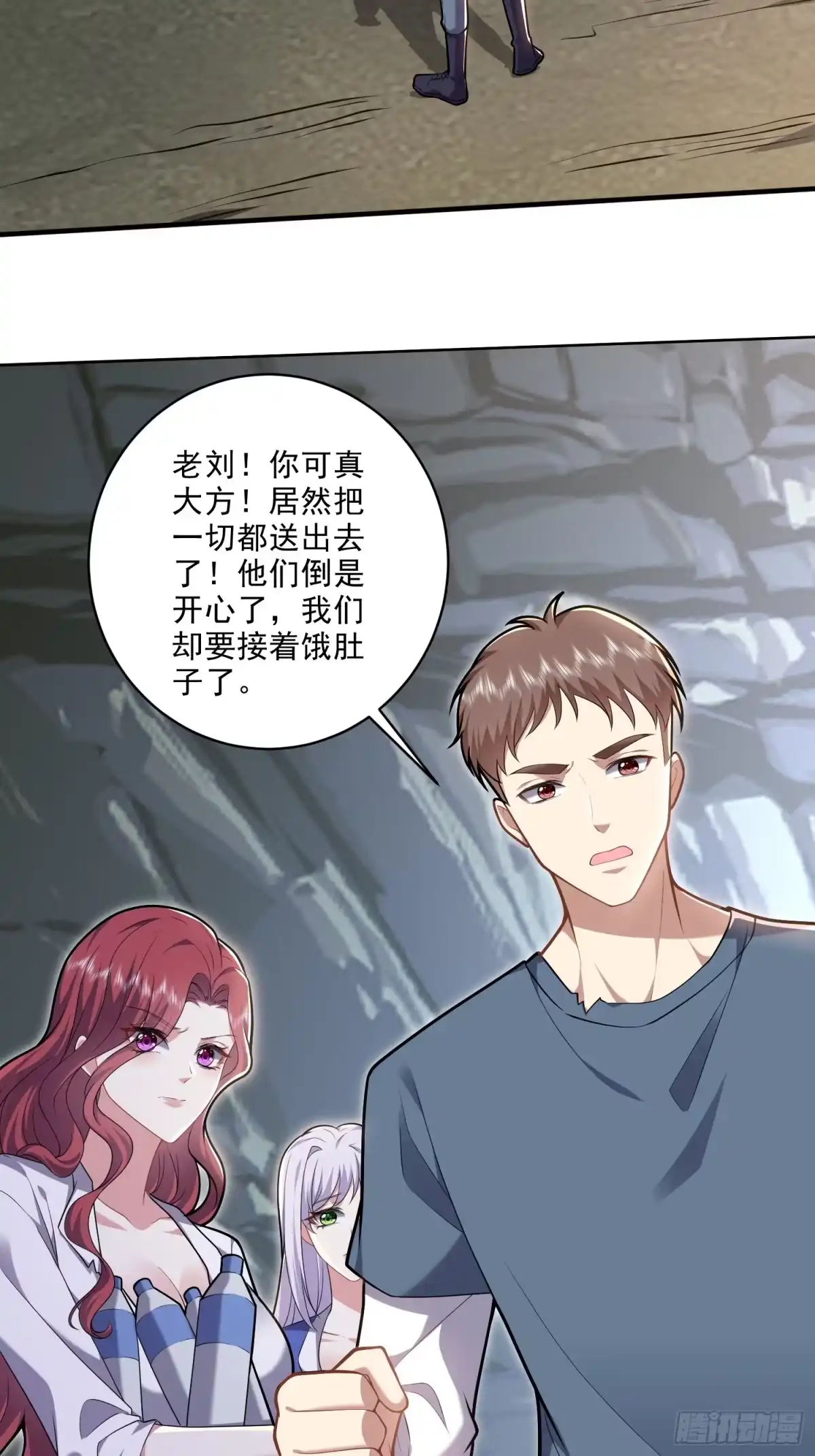 我和空姐荒岛求生的日子 6-勇斗黑熊 第2页