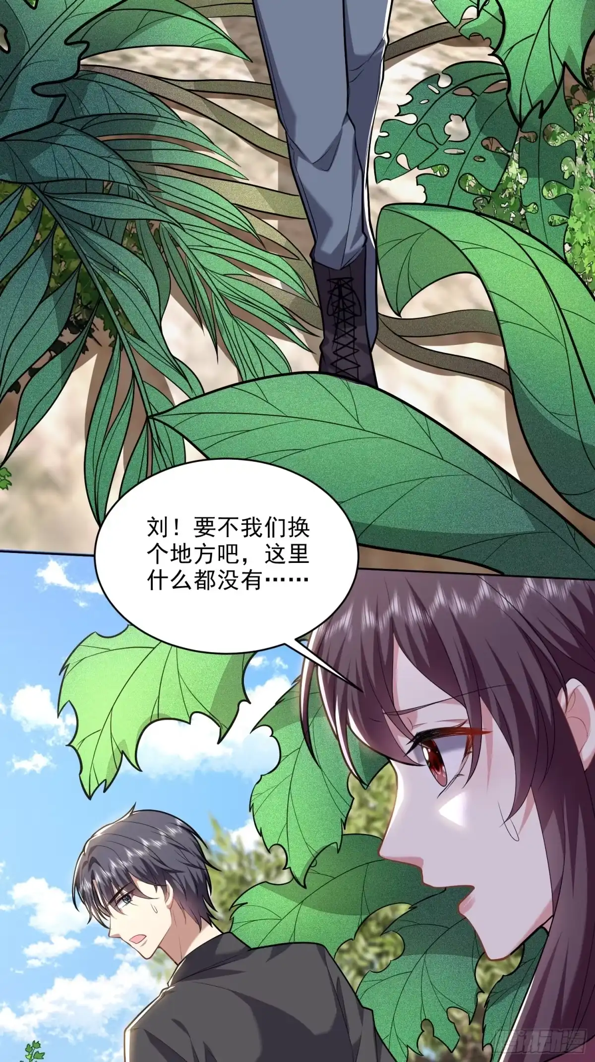我和空姐荒岛求生的日子 6-勇斗黑熊 第10页