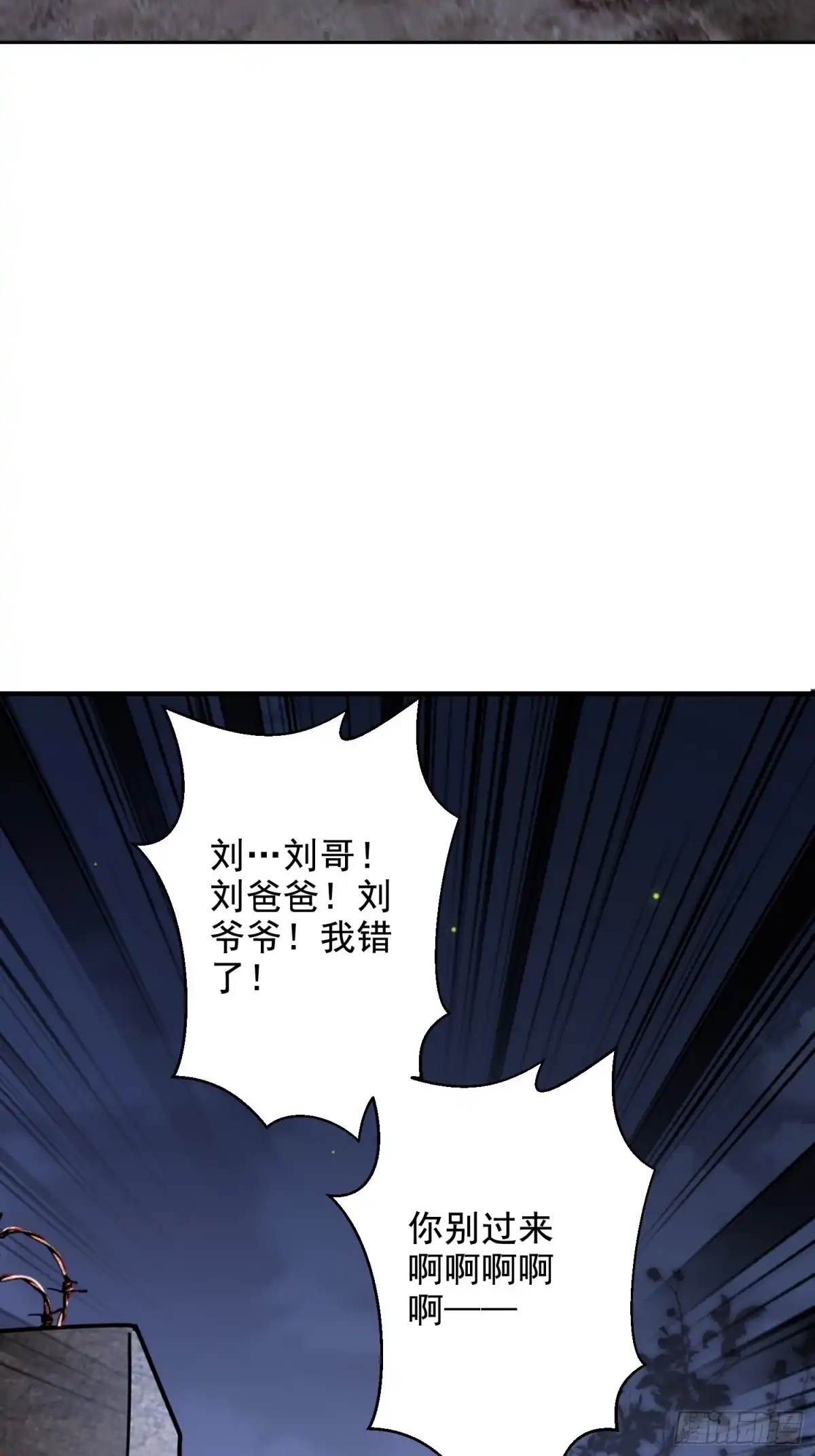 我和空姐荒岛求生的日子 78-丑女婿见岳父岳母 第46页