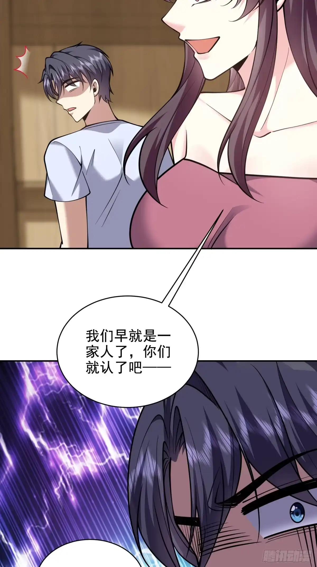 我和空姐荒岛求生的日子 78-丑女婿见岳父岳母 第15页