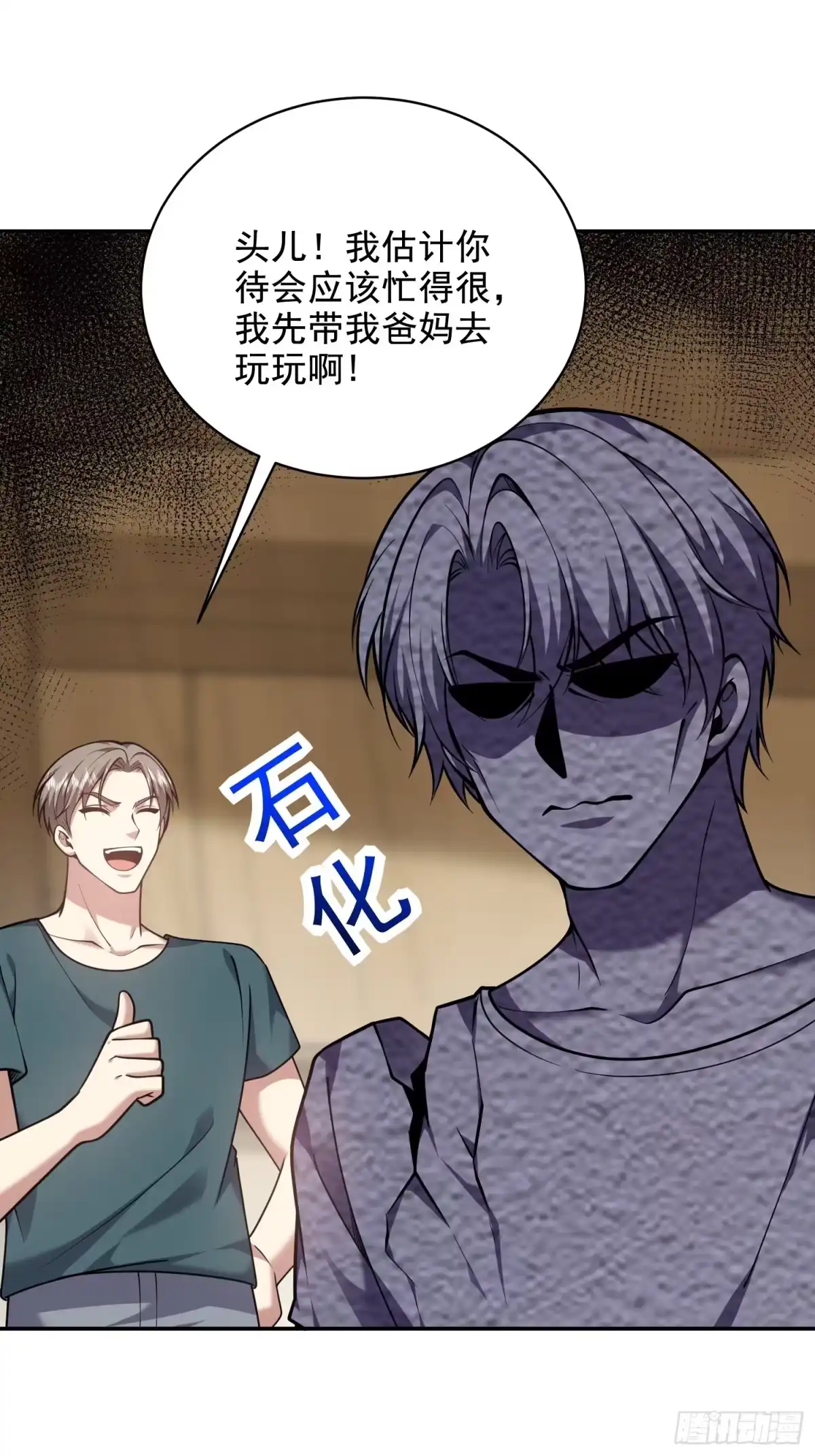 我和空姐荒岛求生的日子 78-丑女婿见岳父岳母 第1页