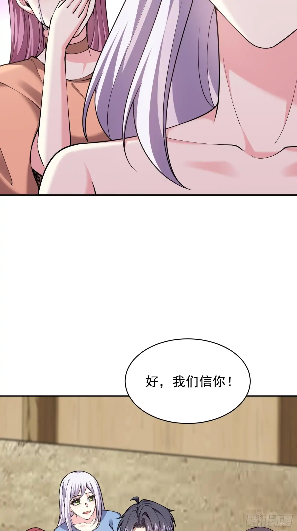 我和空姐荒岛求生的日子 78-丑女婿见岳父岳母 第40页