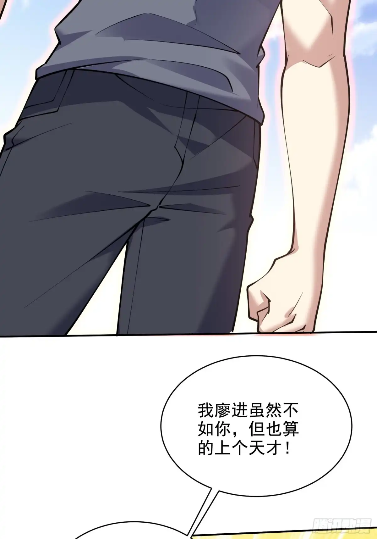 我和空姐荒岛求生的日子 78-丑女婿见岳父岳母 第65页