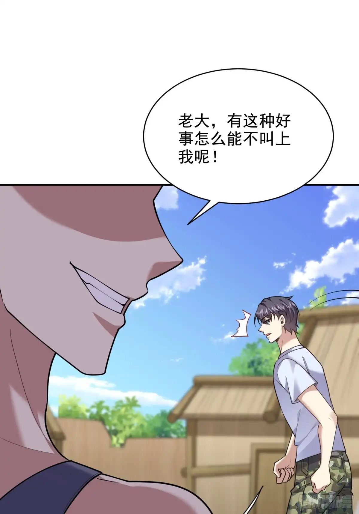 我和空姐荒岛求生的日子 78-丑女婿见岳父岳母 第63页