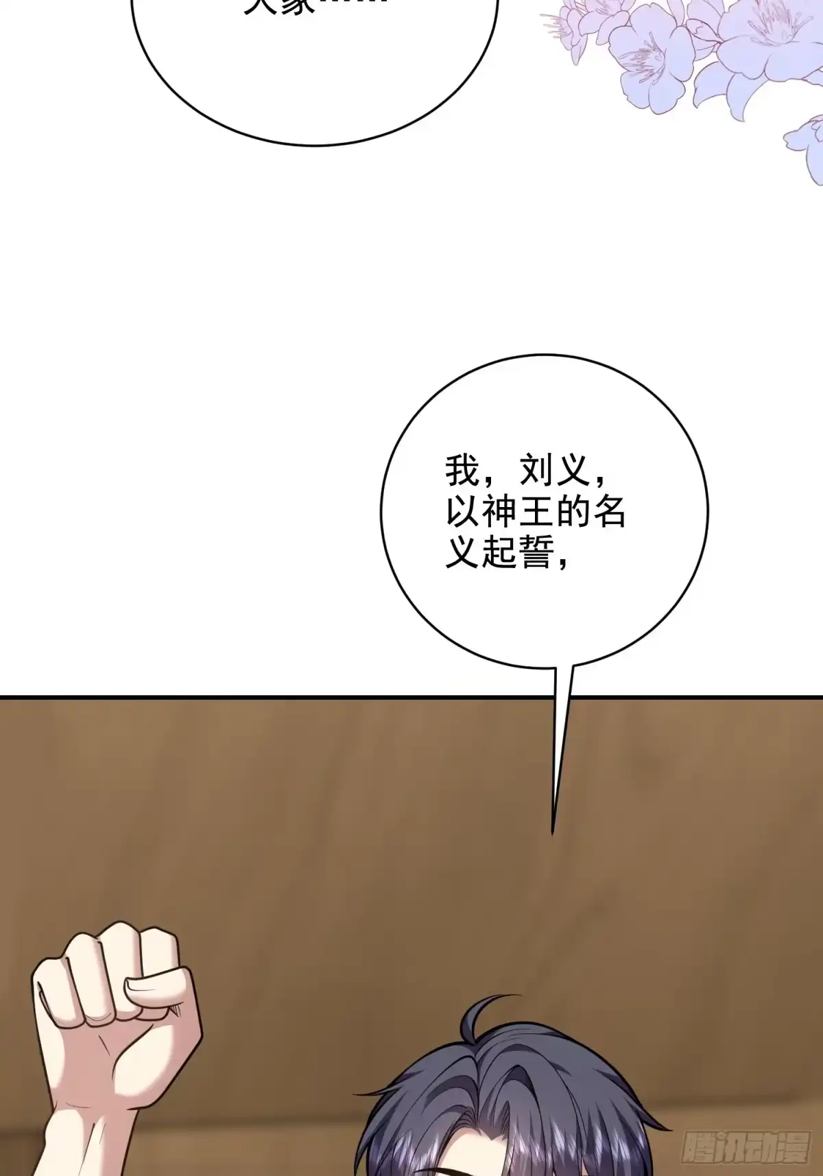 我和空姐荒岛求生的日子 78-丑女婿见岳父岳母 第35页