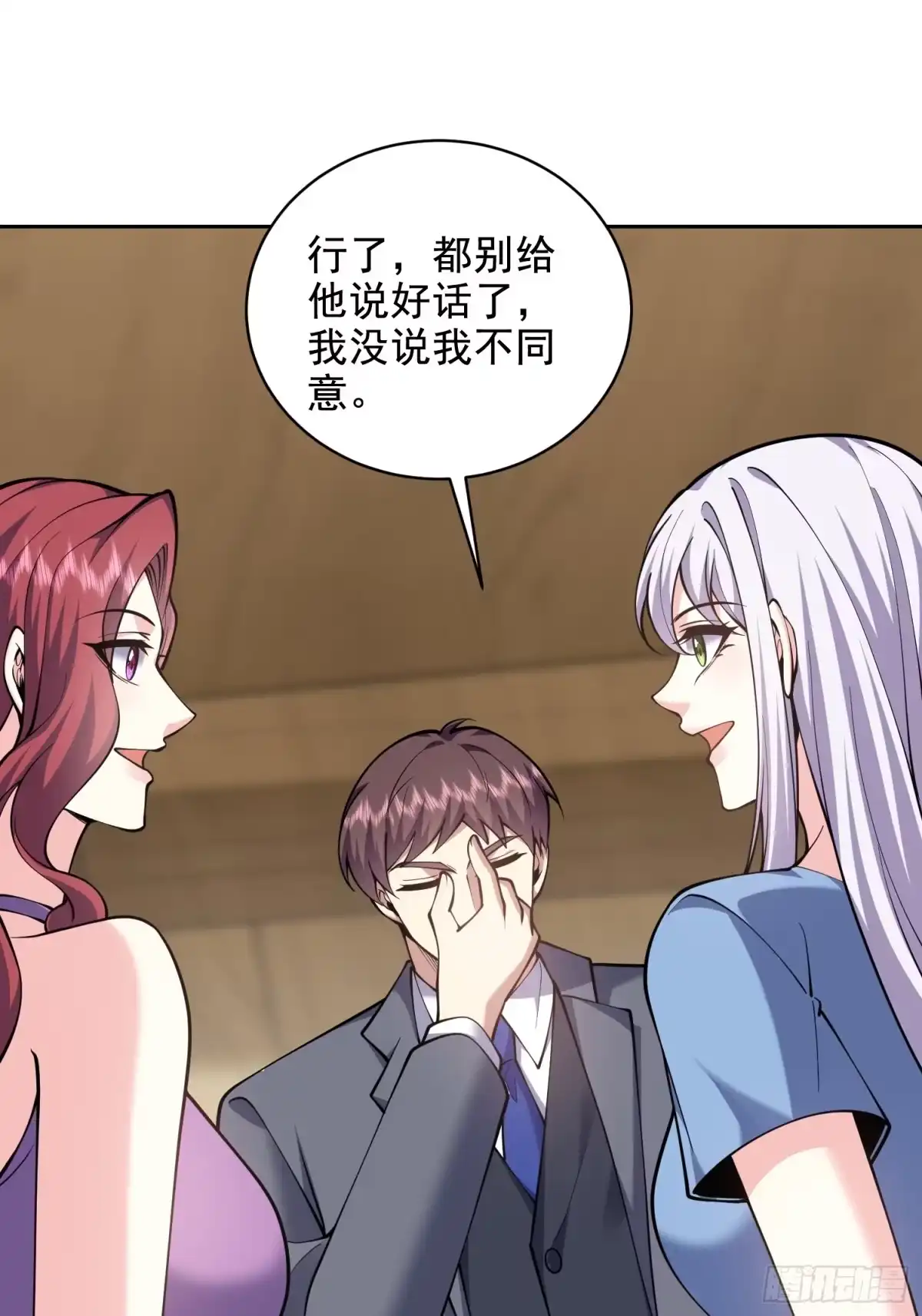 我和空姐荒岛求生的日子 78-丑女婿见岳父岳母 第28页