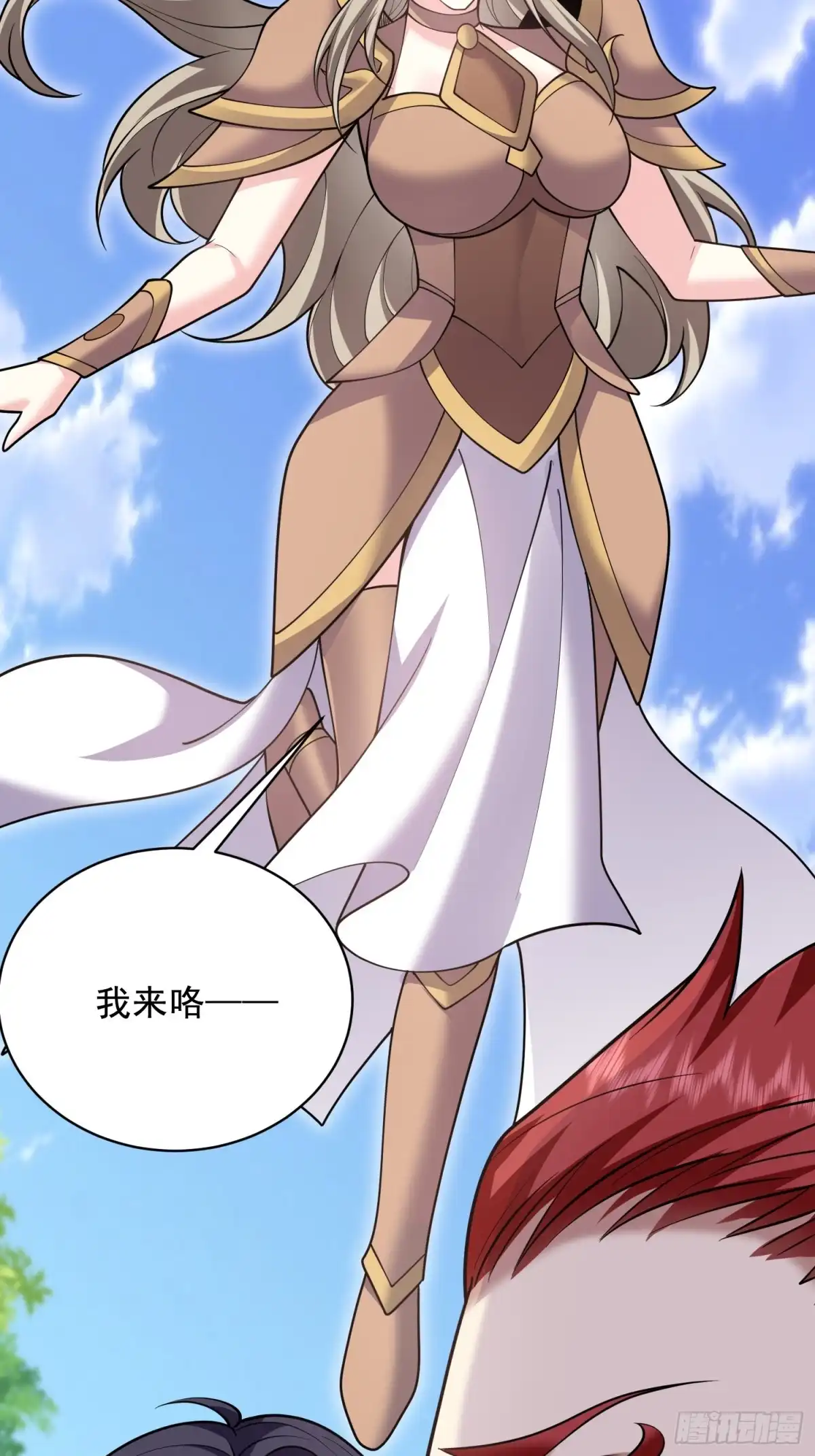 我和空姐荒岛求生的日子 78-丑女婿见岳父岳母 第75页