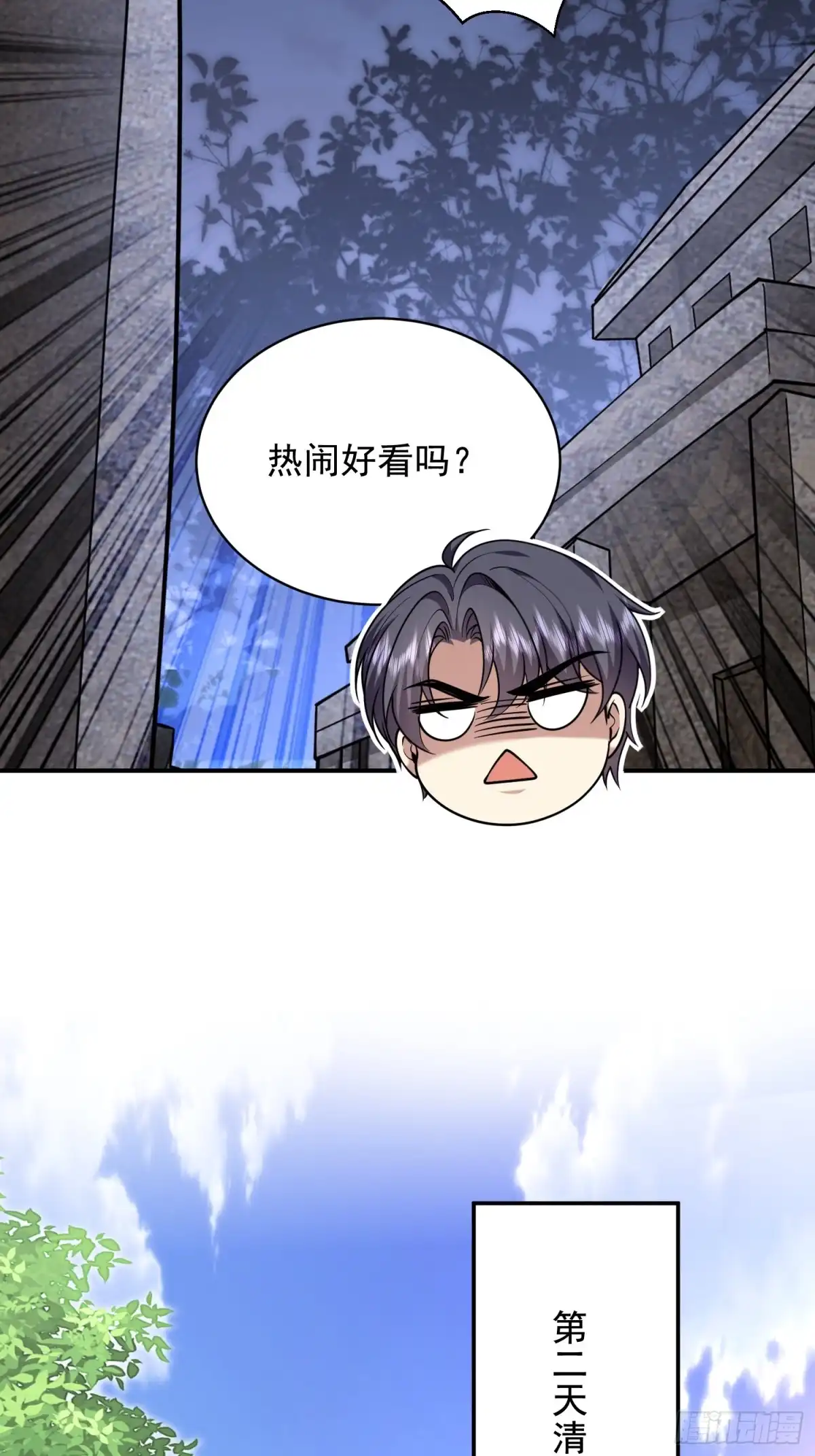 我和空姐荒岛求生的日子 78-丑女婿见岳父岳母 第47页