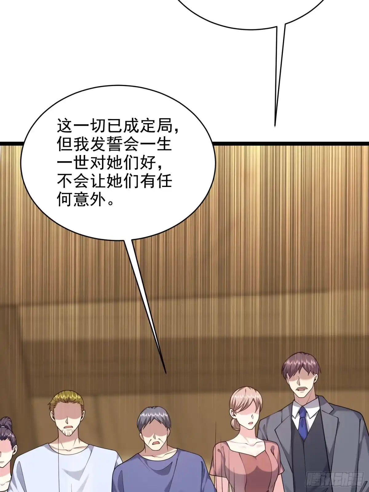 我和空姐荒岛求生的日子 78-丑女婿见岳父岳母 第19页