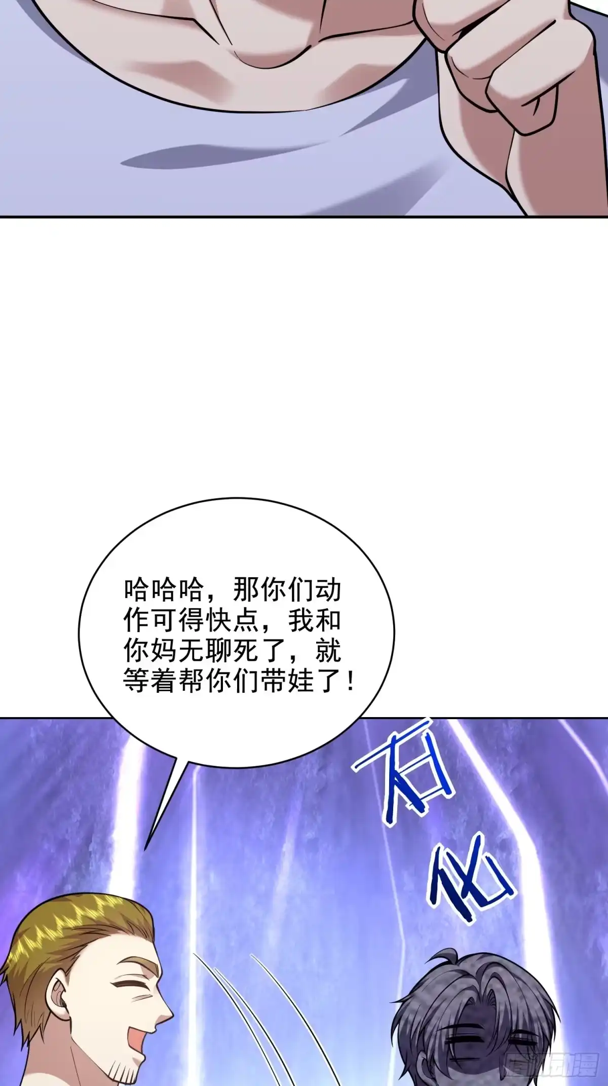 我和空姐荒岛求生的日子 78-丑女婿见岳父岳母 第7页