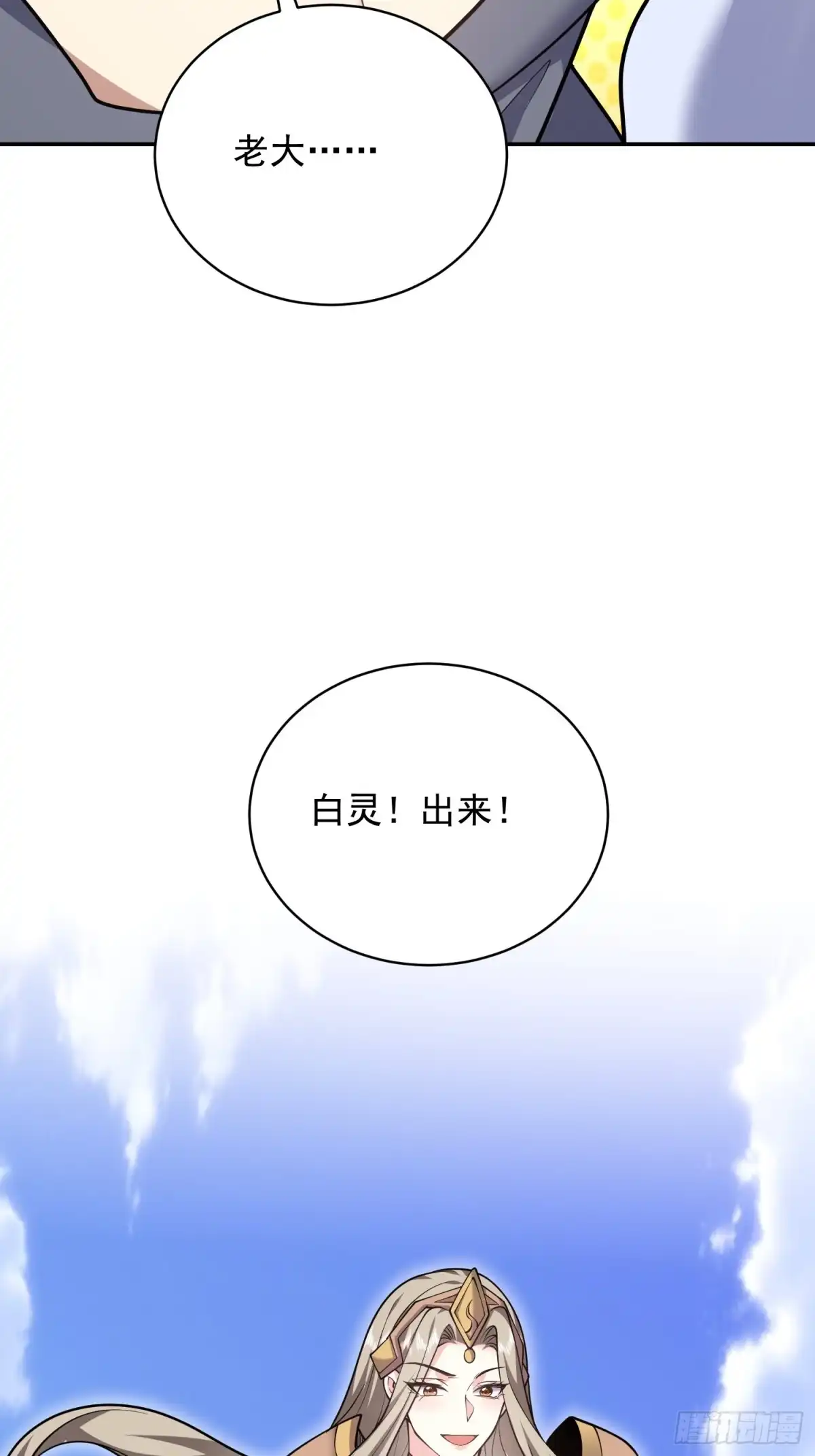 我和空姐荒岛求生的日子 78-丑女婿见岳父岳母 第74页
