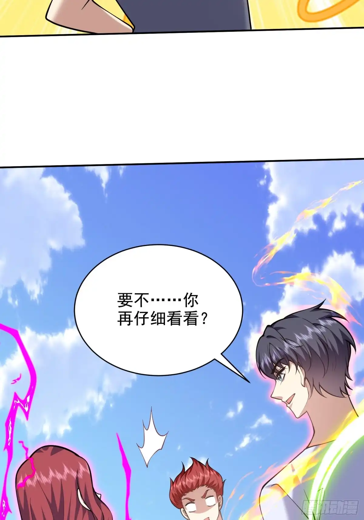 我和空姐荒岛求生的日子 78-丑女婿见岳父岳母 第67页