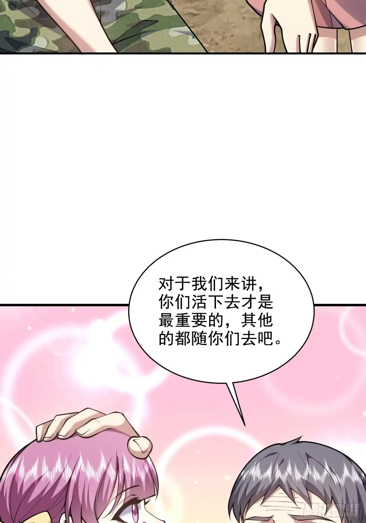 我和空姐荒岛求生的日子 78-丑女婿见岳父岳母 第31页