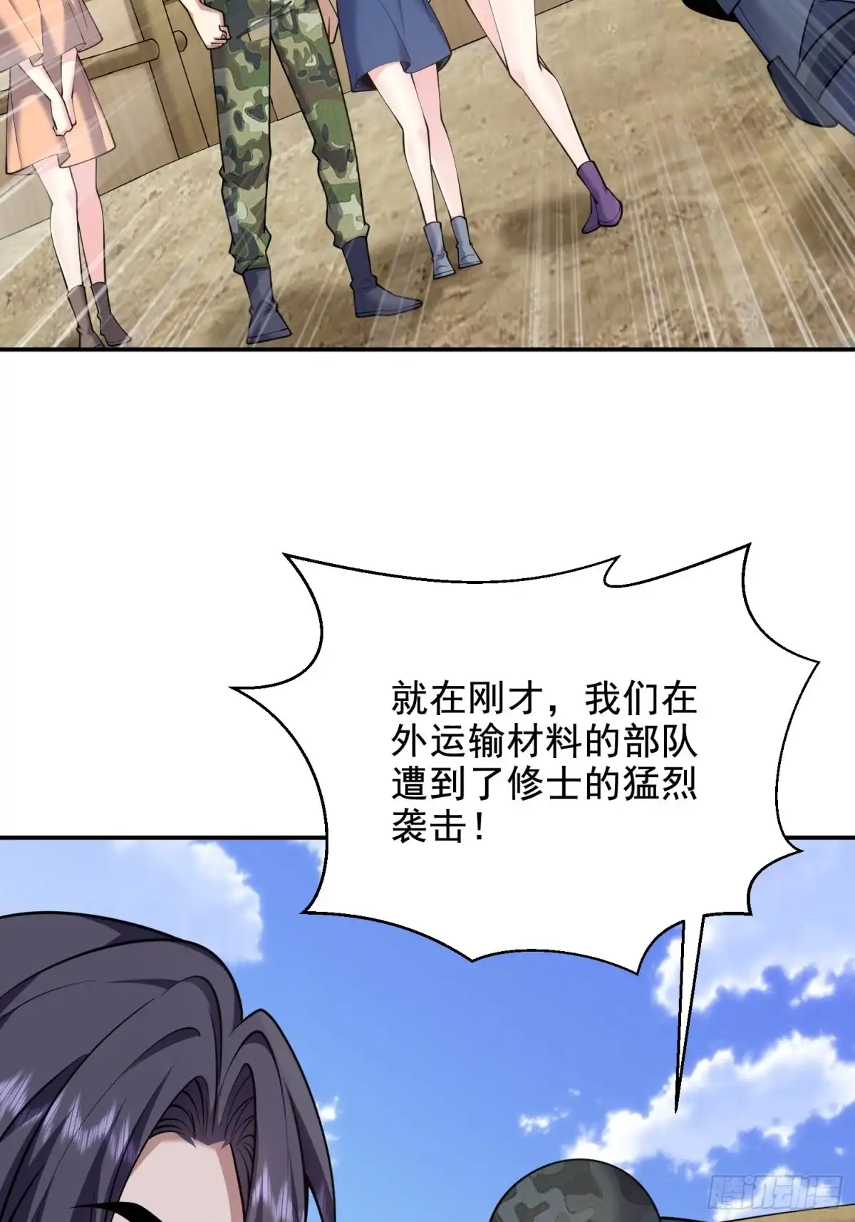 我和空姐荒岛求生的日子 78-丑女婿见岳父岳母 第54页