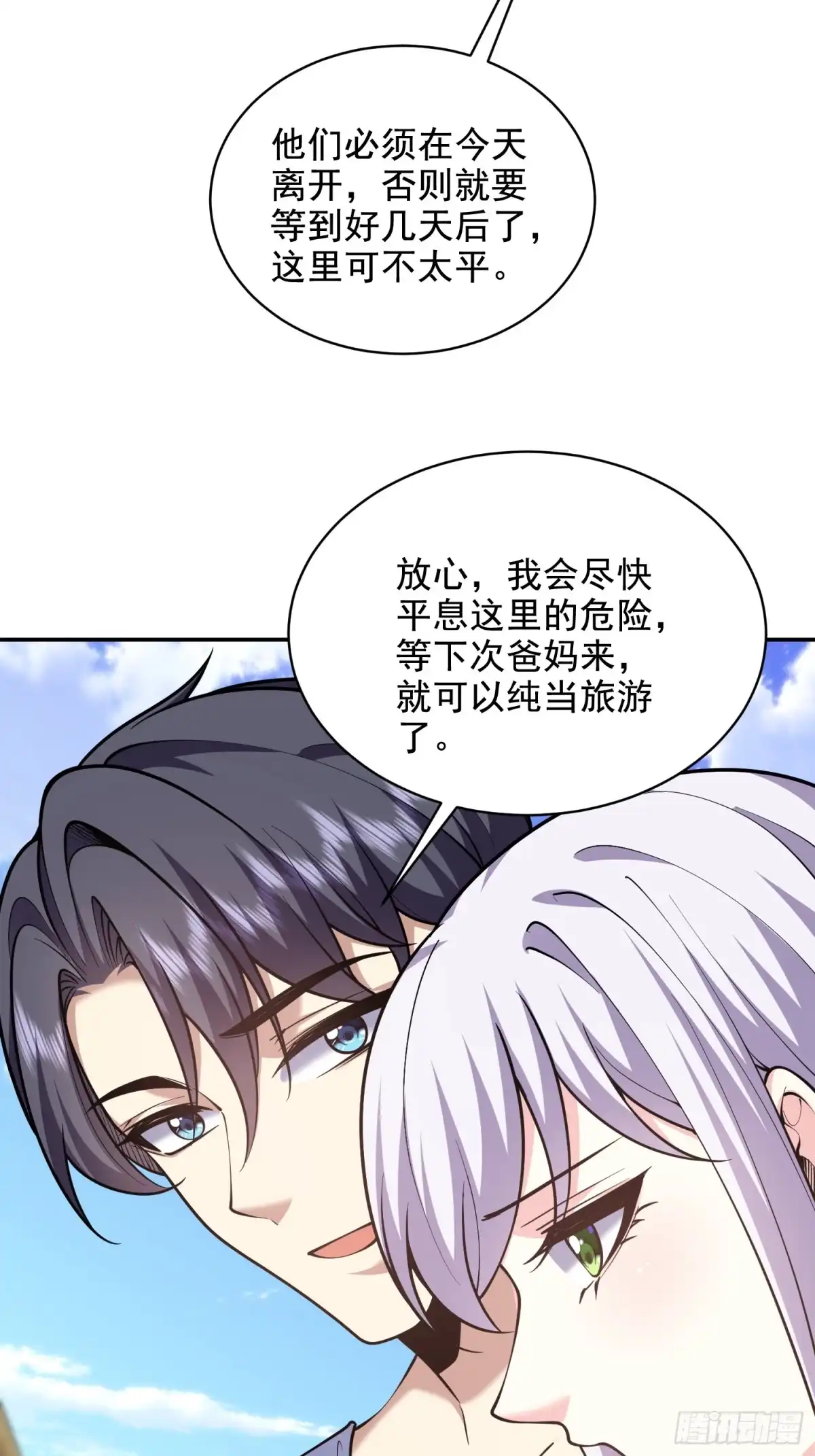 我和空姐荒岛求生的日子 78-丑女婿见岳父岳母 第50页