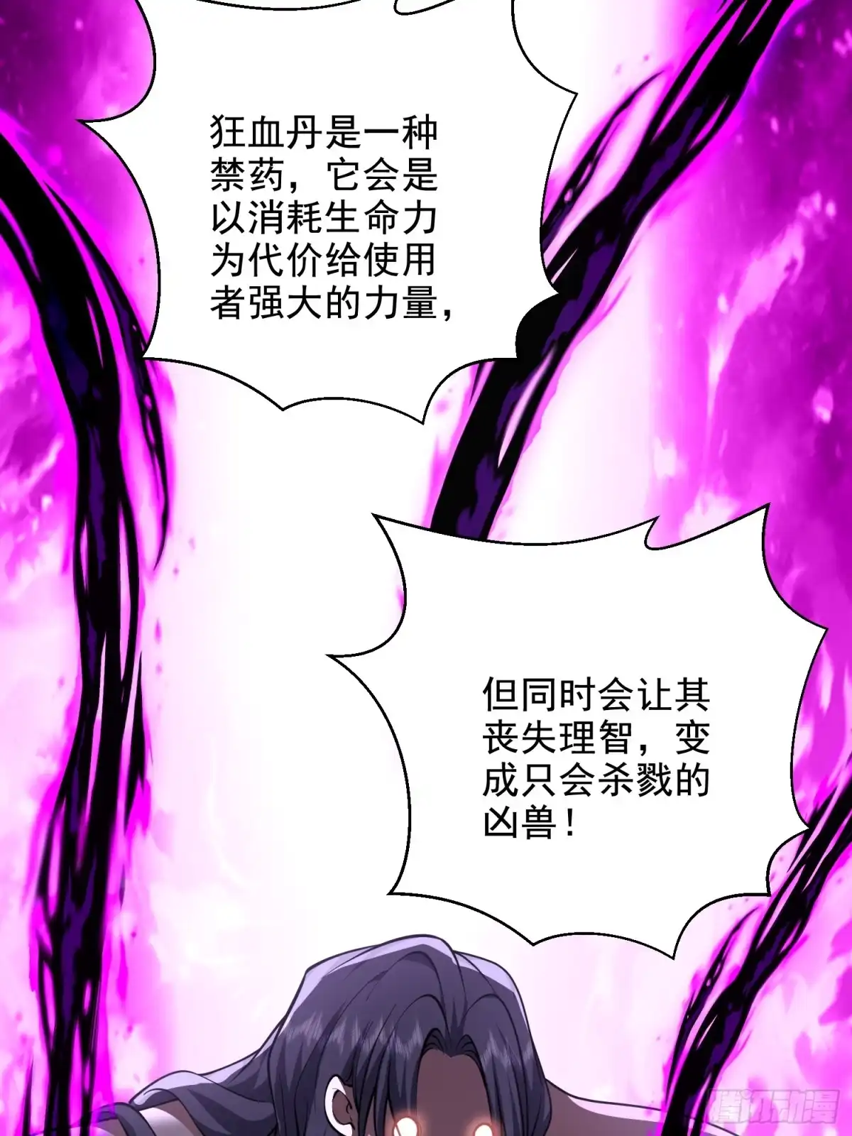 我和空姐荒岛求生的日子 79-反派死于话多 第92页
