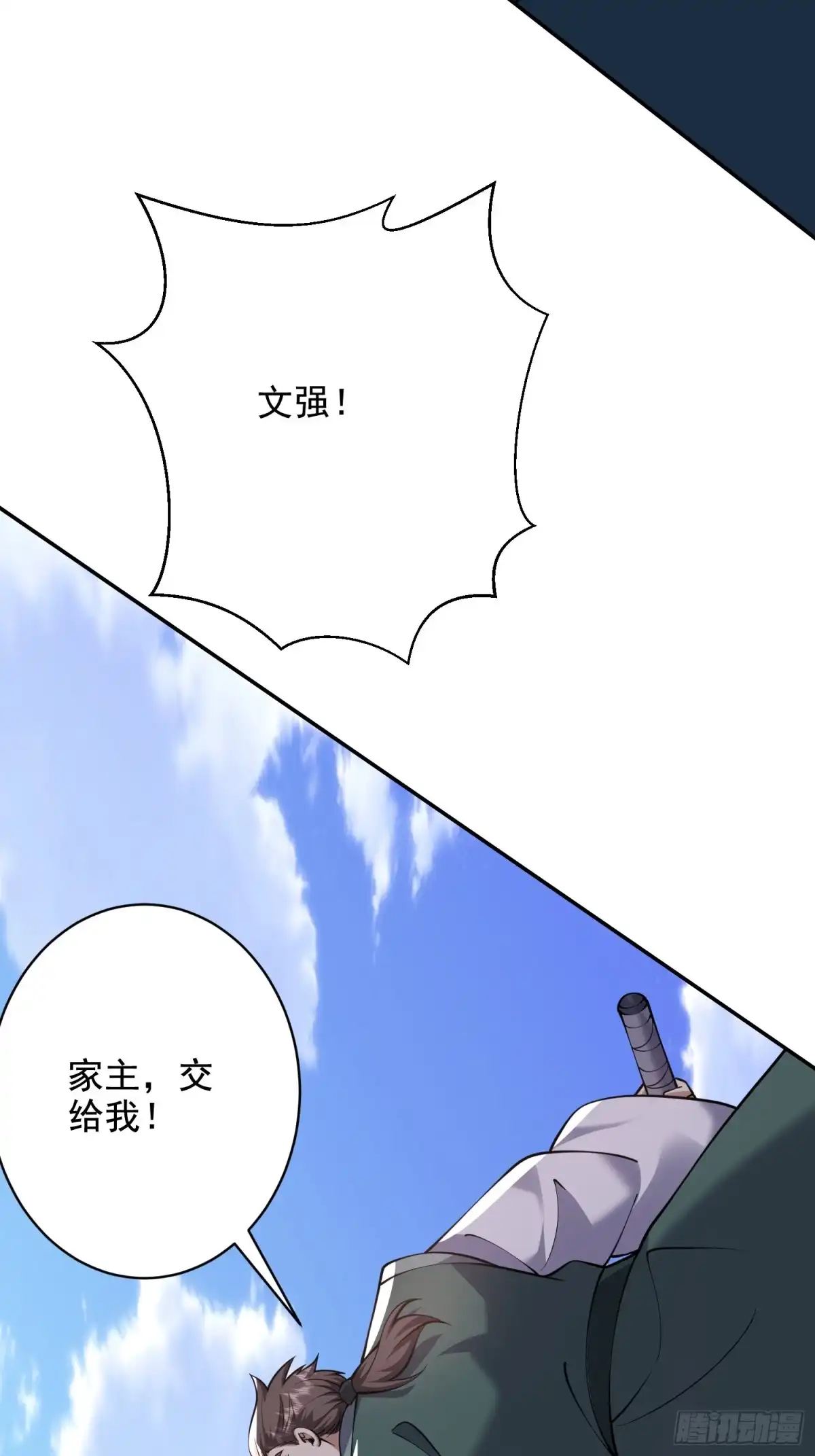 我和空姐荒岛求生的日子 79-反派死于话多 第40页