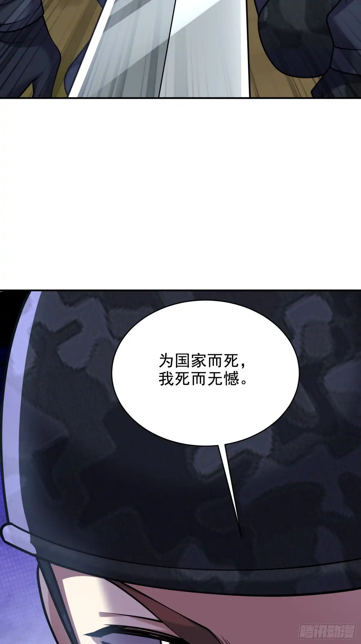 我和空姐荒岛求生的日子 79-反派死于话多 第5页