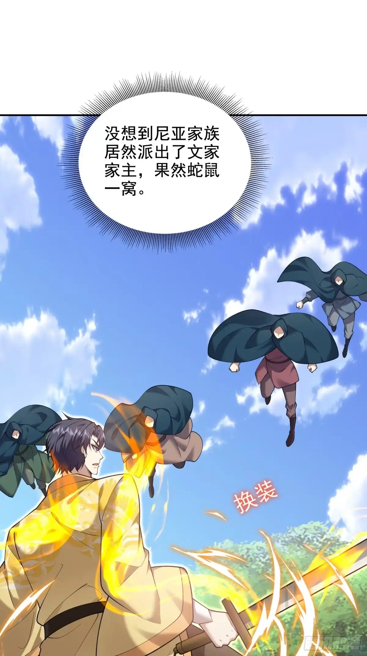 我和空姐荒岛求生的日子 79-反派死于话多 第34页