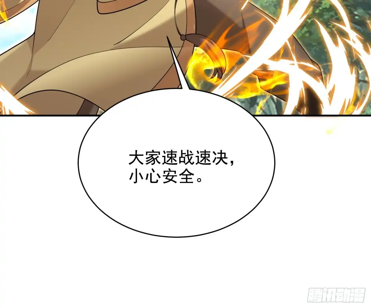 我和空姐荒岛求生的日子 79-反派死于话多 第35页