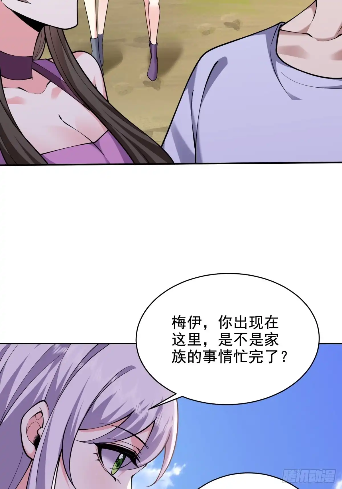 我和空姐荒岛求生的日子 80-孤注一掷 第54页
