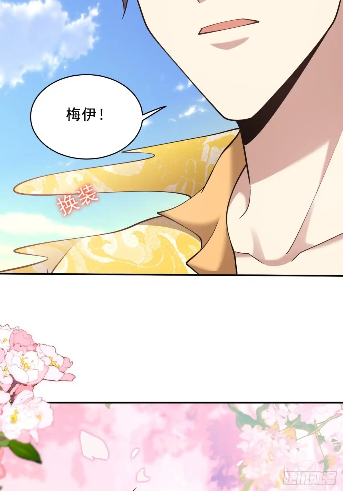 我和空姐荒岛求生的日子 80-孤注一掷 第48页
