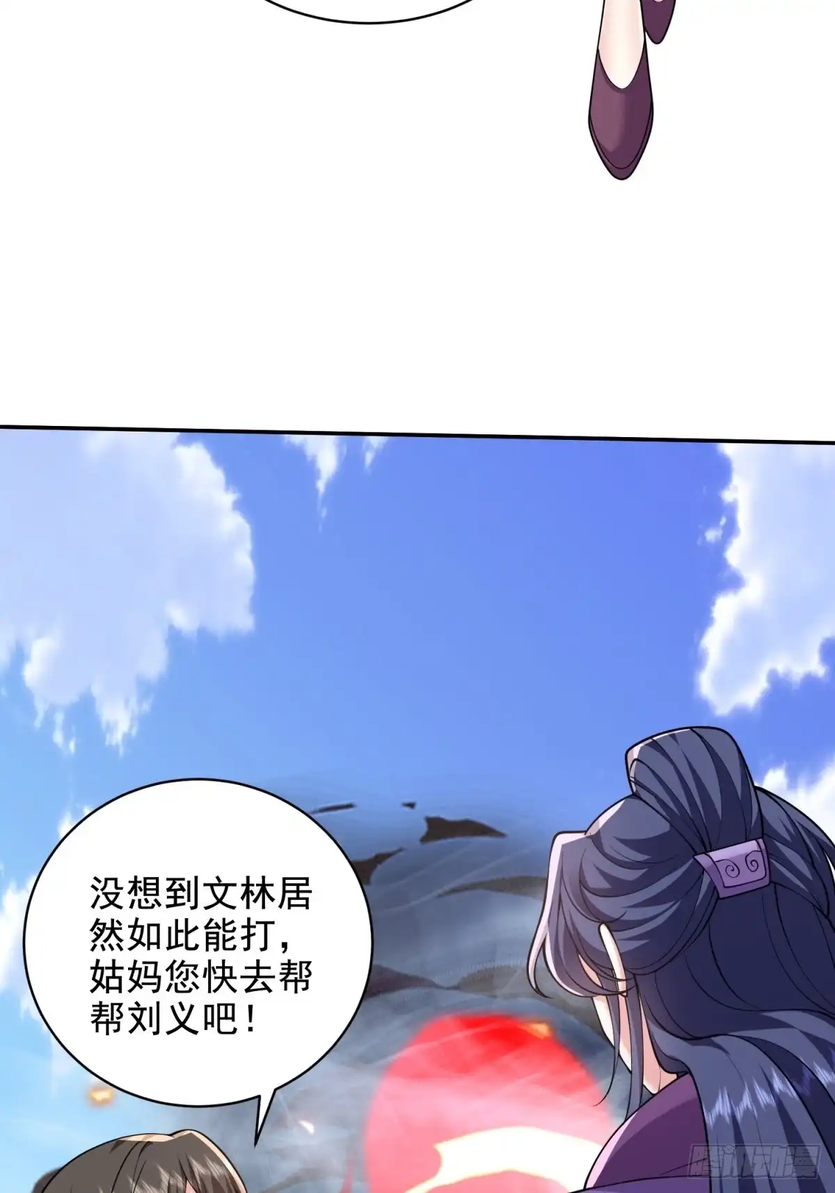我和空姐荒岛求生的日子 80-孤注一掷 第32页