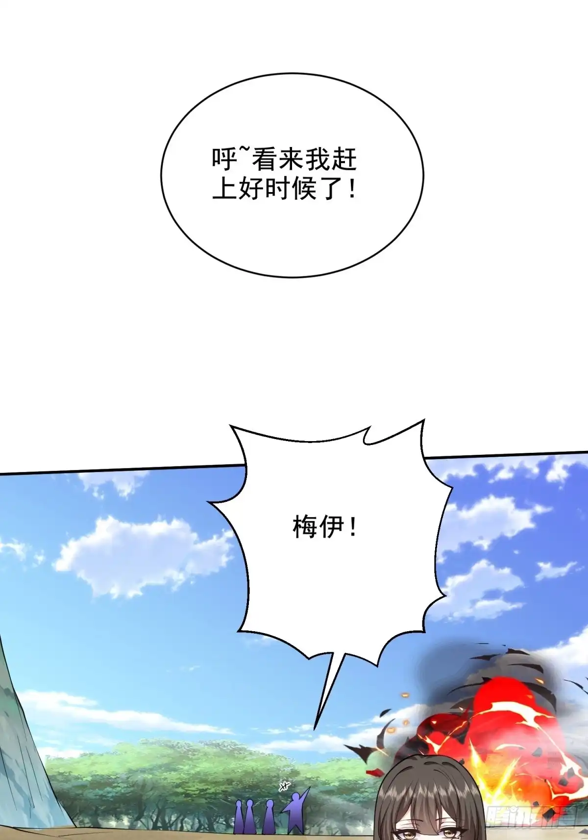 我和空姐荒岛求生的日子 80-孤注一掷 第30页