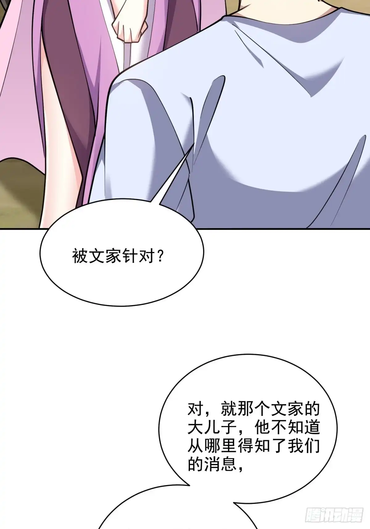 我和空姐荒岛求生的日子 80-孤注一掷 第57页