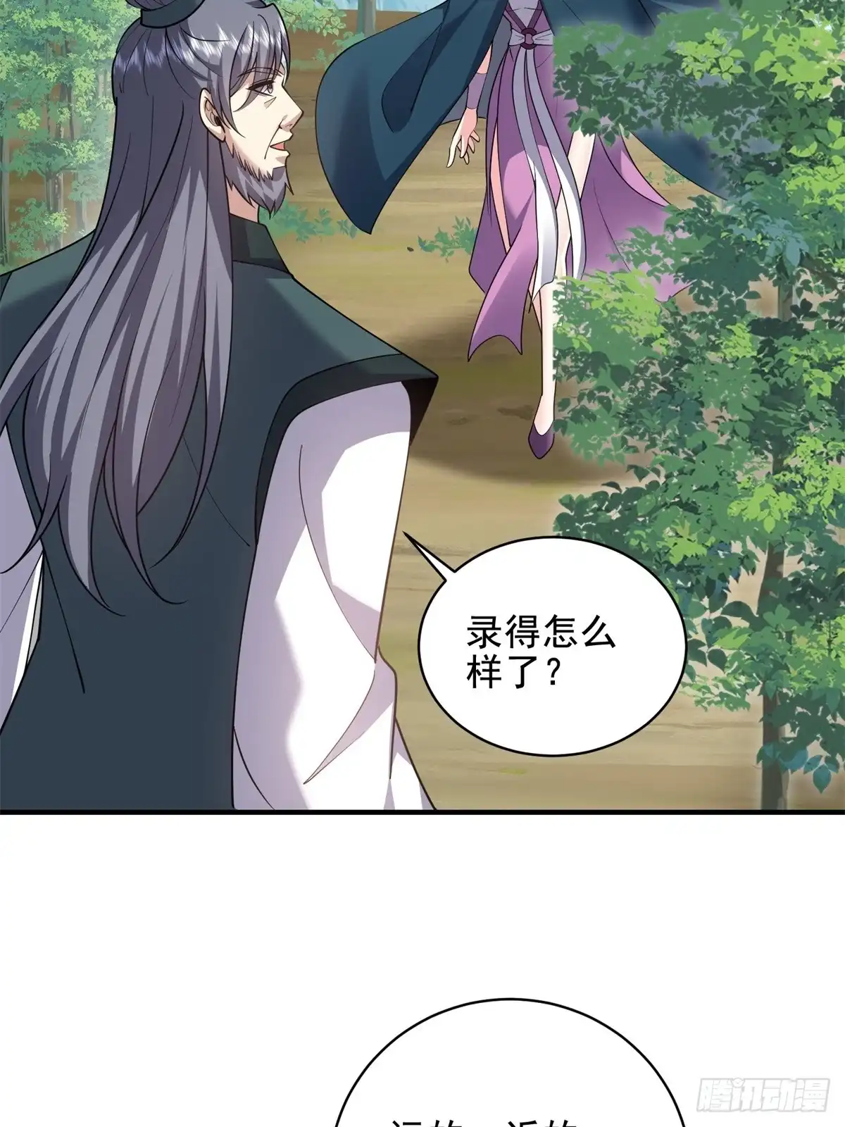 我和空姐荒岛求生的日子 81-计上心头 第73页