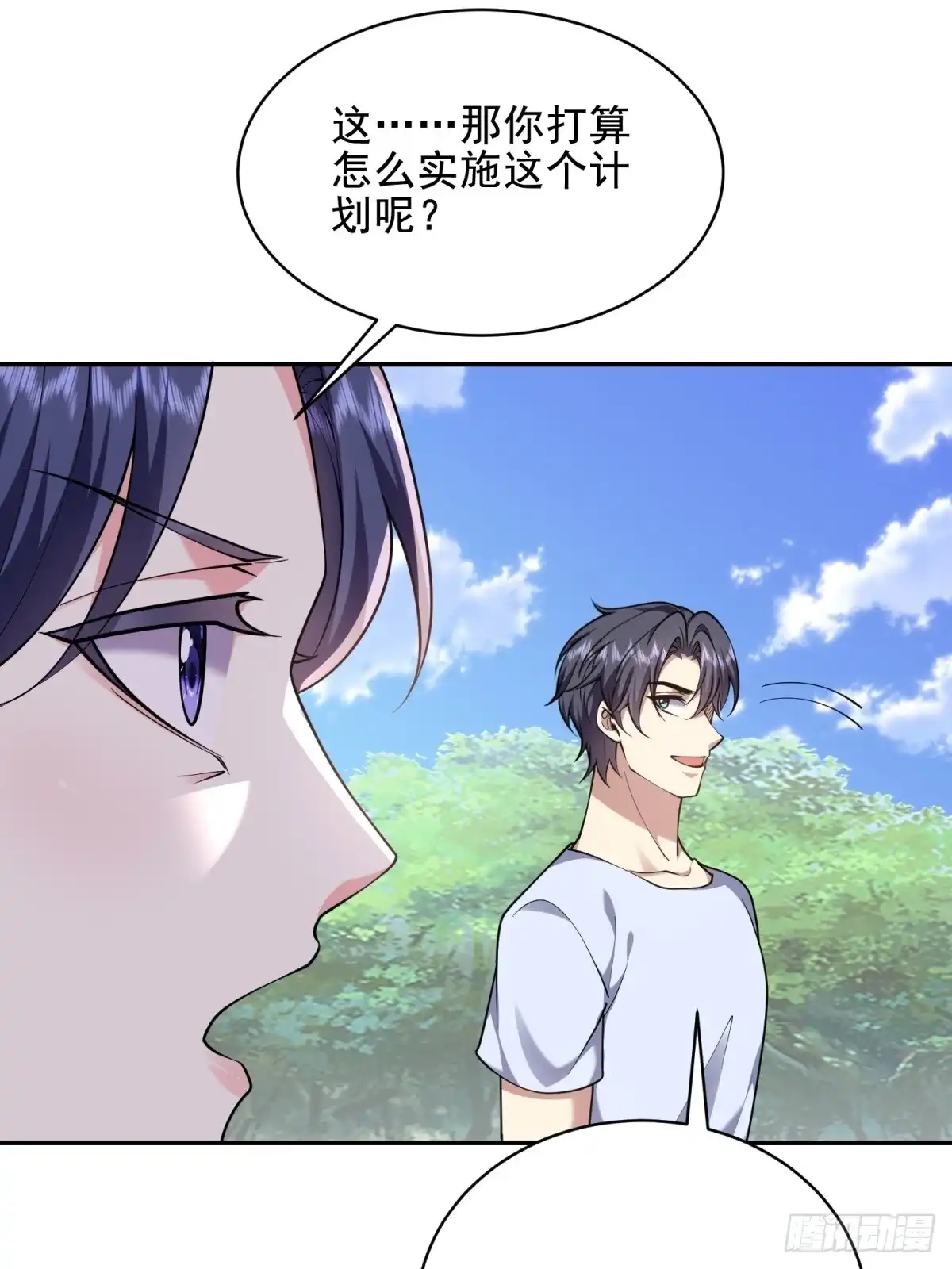 我和空姐荒岛求生的日子 81-计上心头 第11页