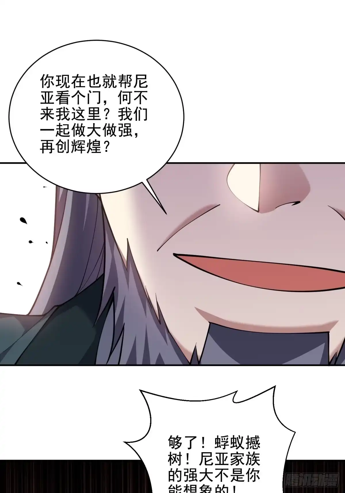 我和空姐荒岛求生的日子 81-计上心头 第43页