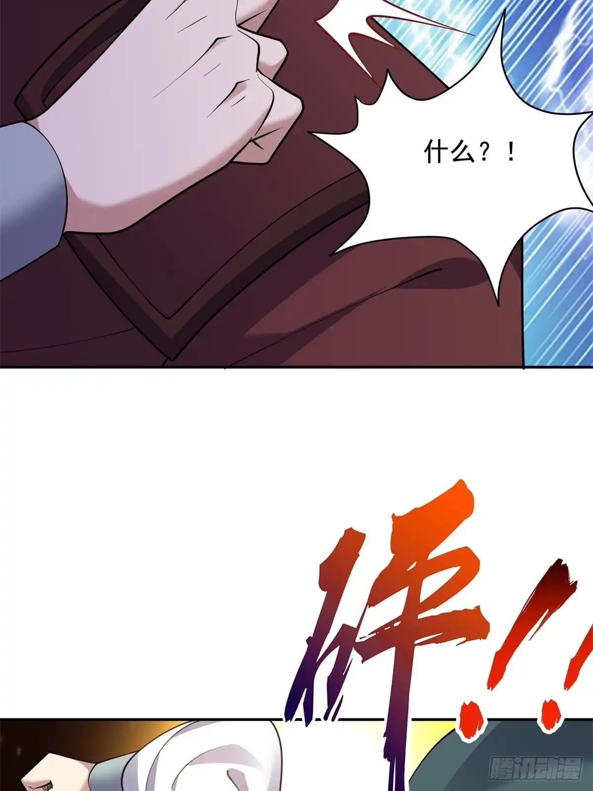 我和空姐荒岛求生的日子 81-计上心头 第56页