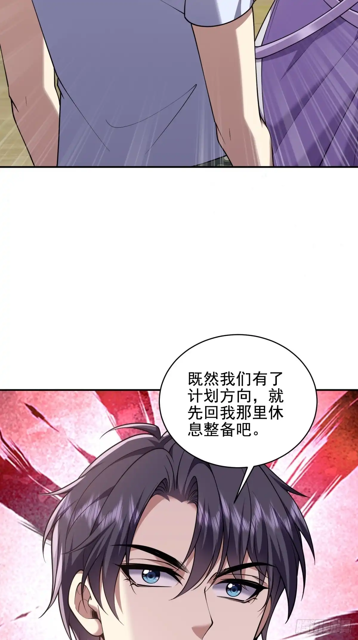 我和空姐荒岛求生的日子 81-计上心头 第25页