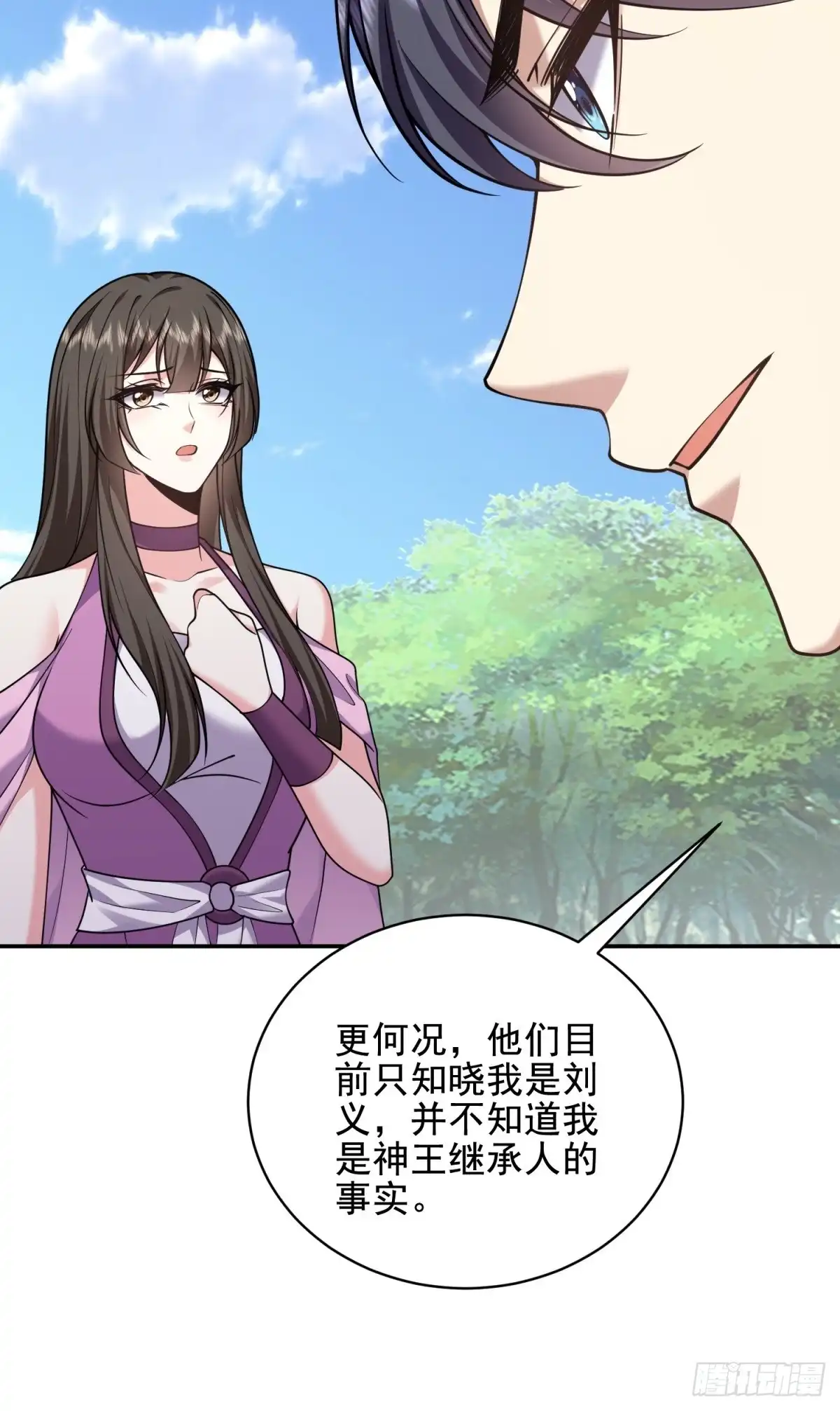 我和空姐荒岛求生的日子 81-计上心头 第23页
