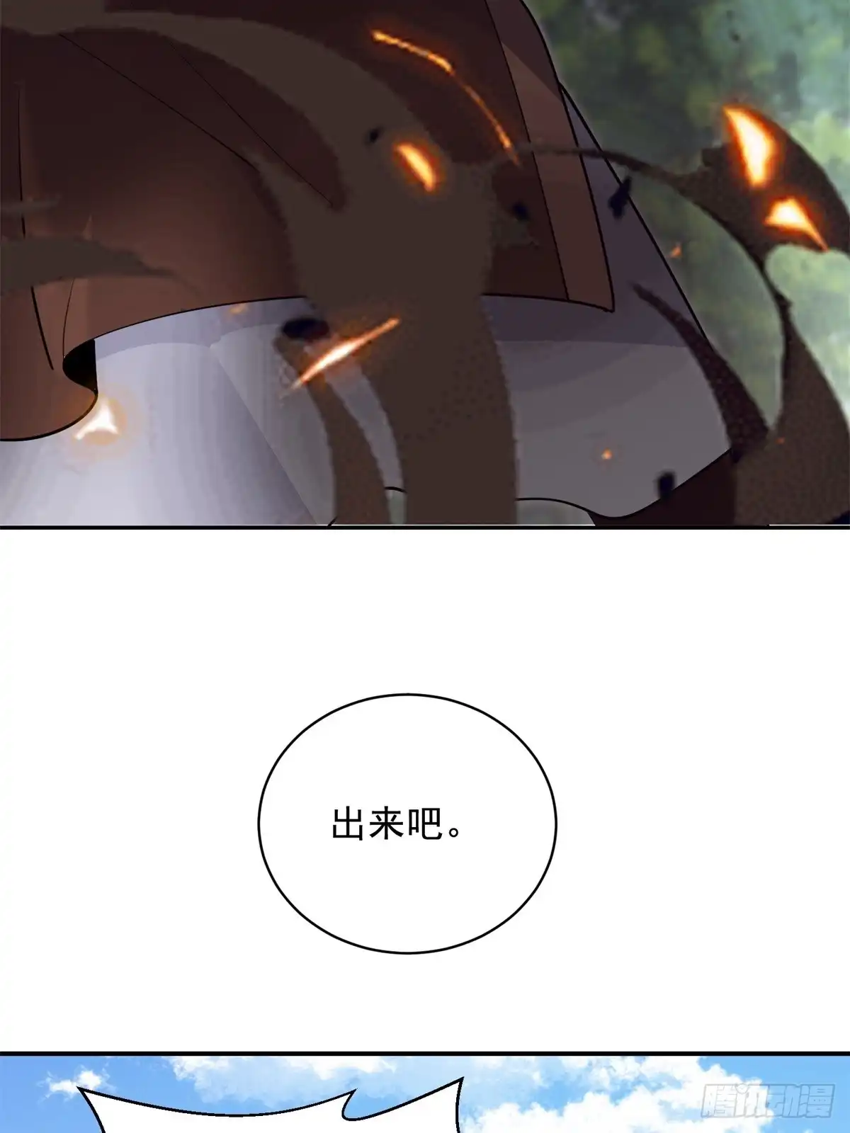 我和空姐荒岛求生的日子 81-计上心头 第63页