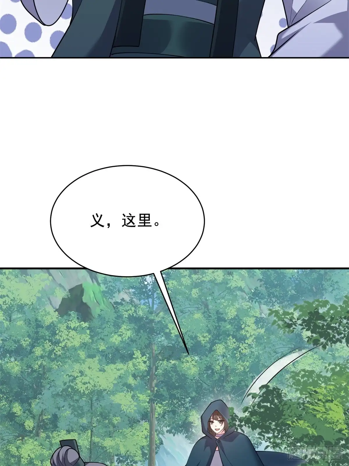 我和空姐荒岛求生的日子 81-计上心头 第72页
