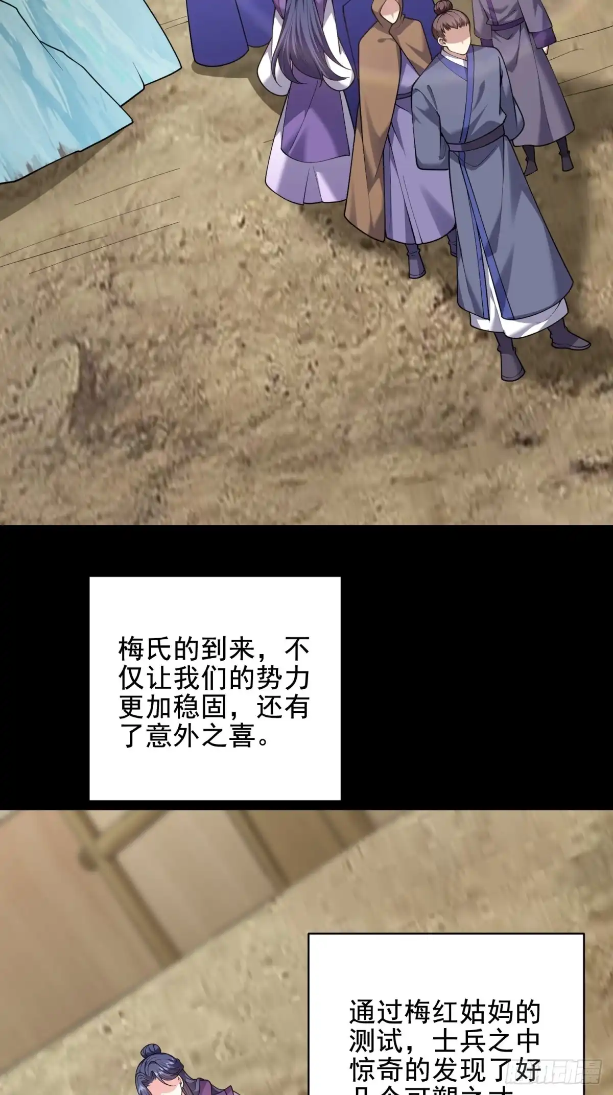 我和空姐荒岛求生的日子 81-计上心头 第28页