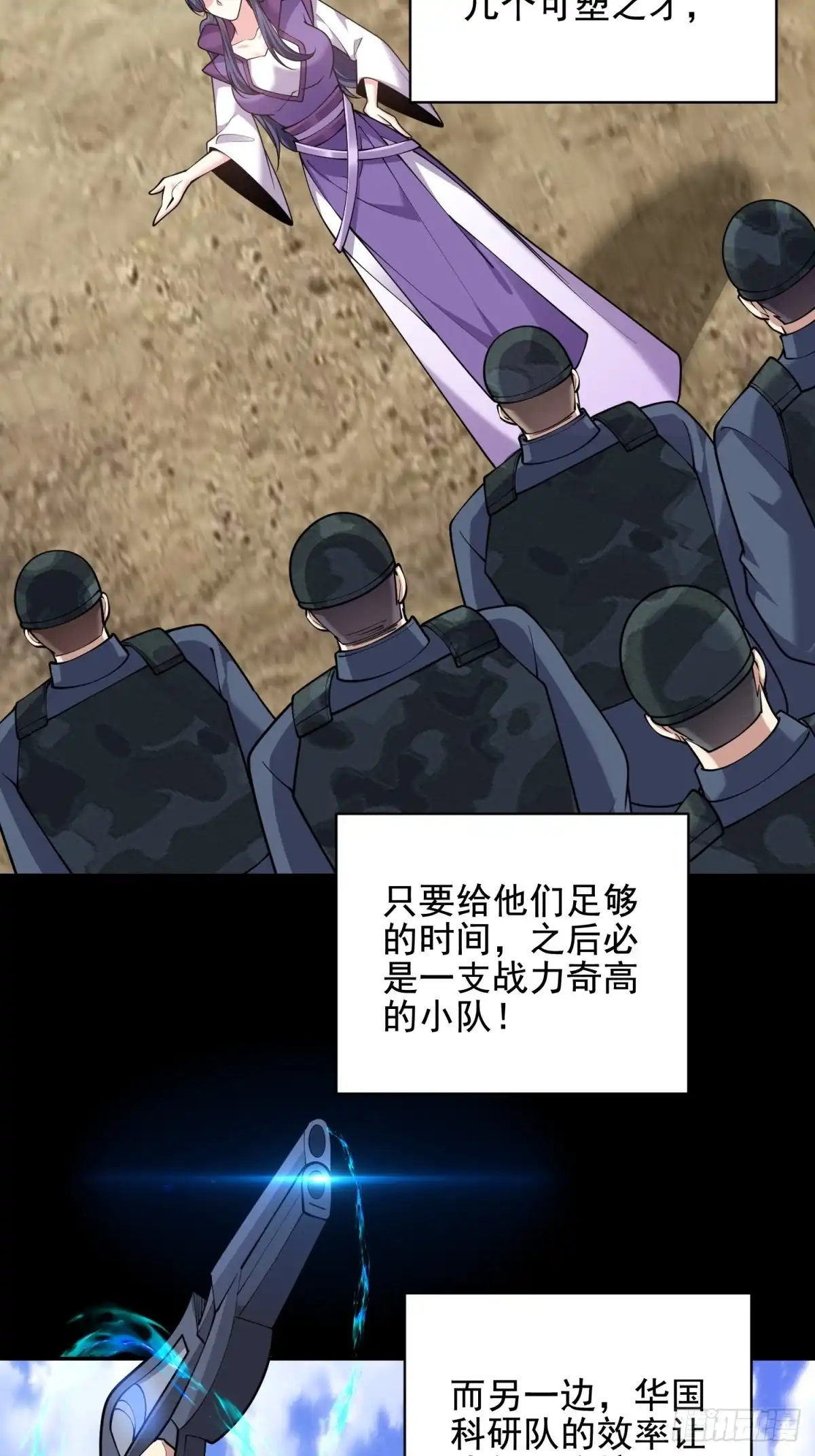 我和空姐荒岛求生的日子 81-计上心头 第29页