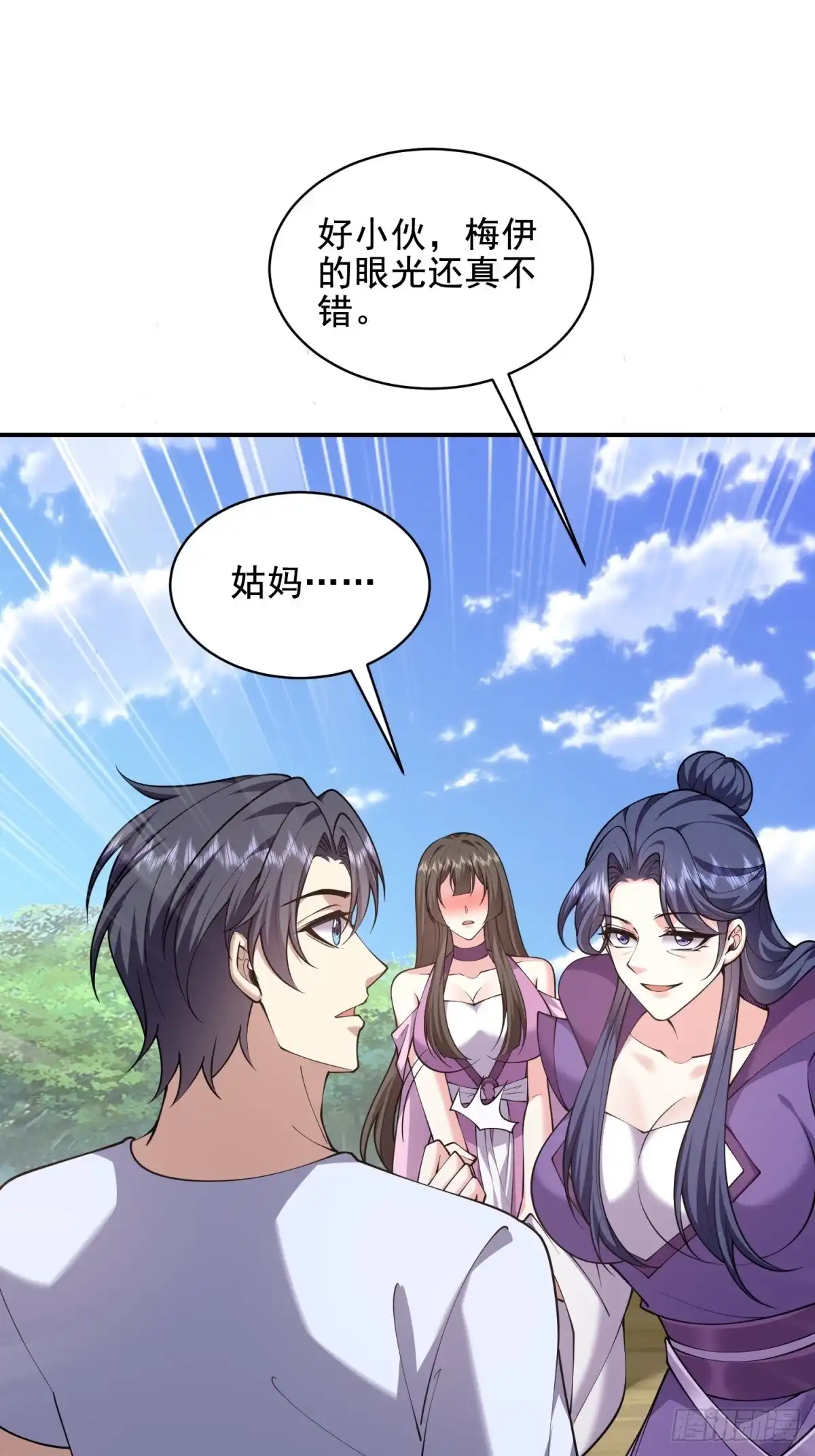 我和空姐荒岛求生的日子 81-计上心头 第24页