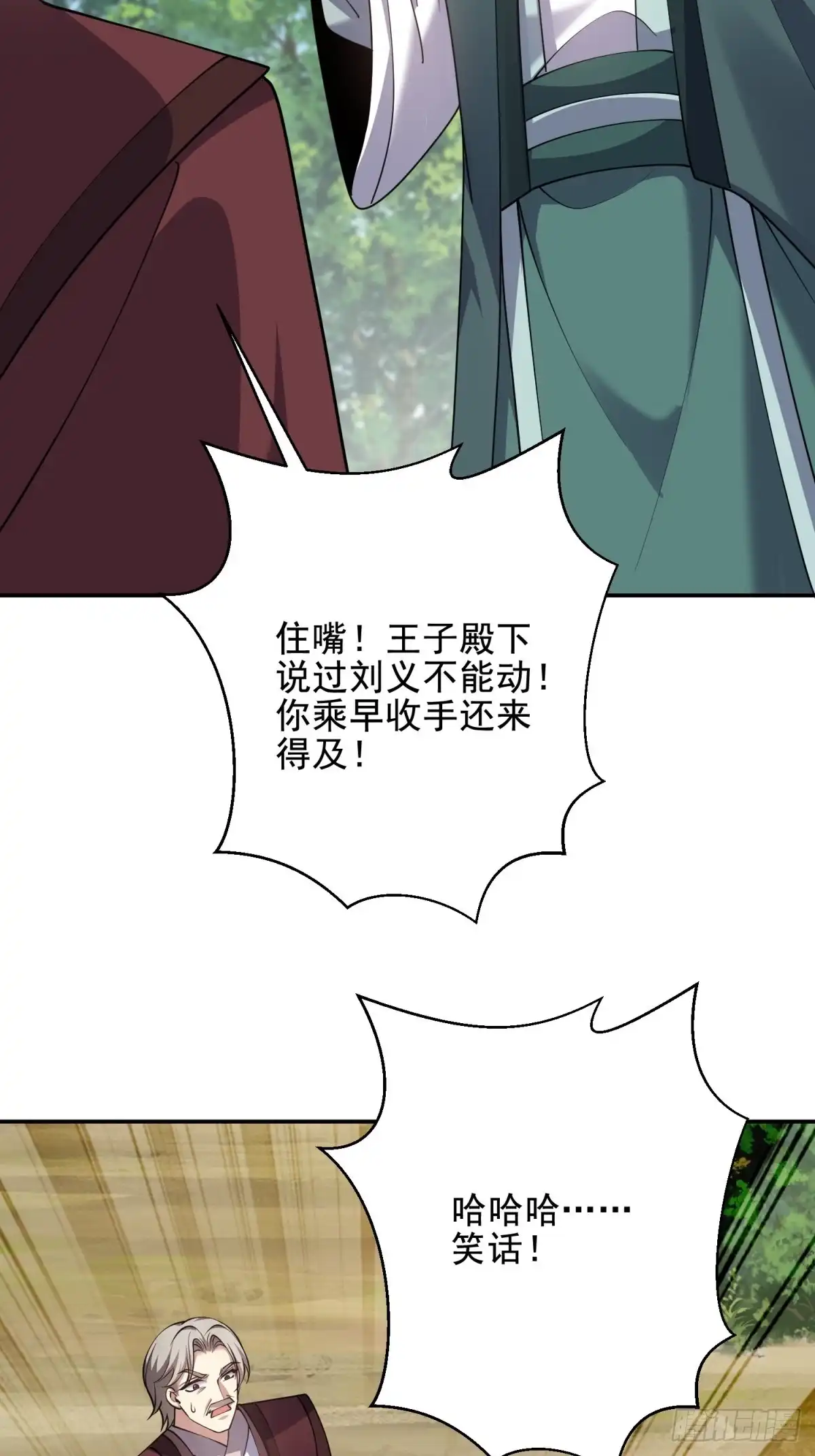 我和空姐荒岛求生的日子 81-计上心头 第40页