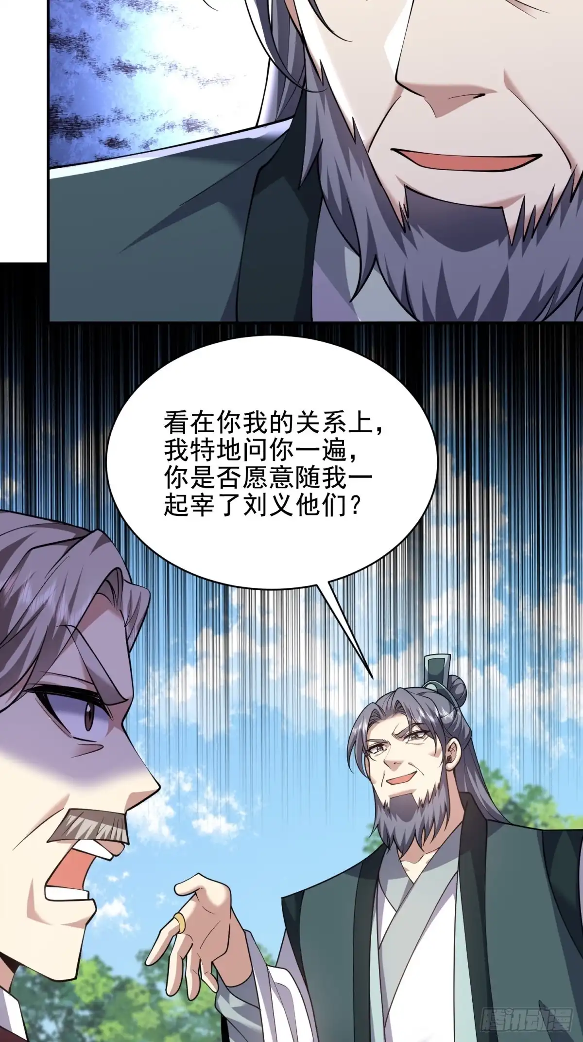 我和空姐荒岛求生的日子 81-计上心头 第39页