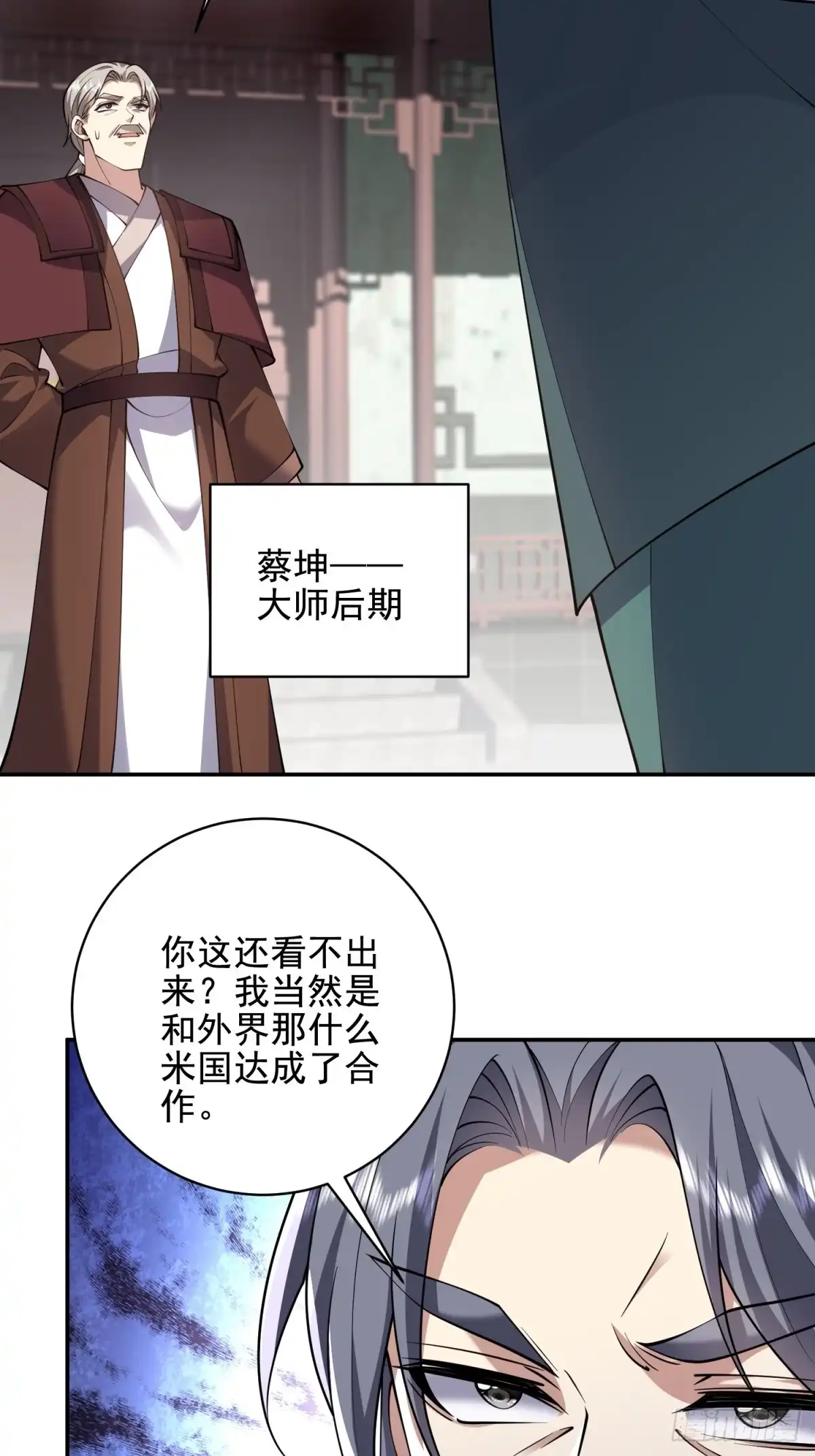 我和空姐荒岛求生的日子 81-计上心头 第38页