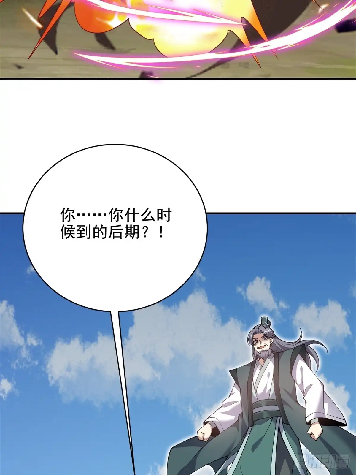 我和空姐荒岛求生的日子 81-计上心头 第61页